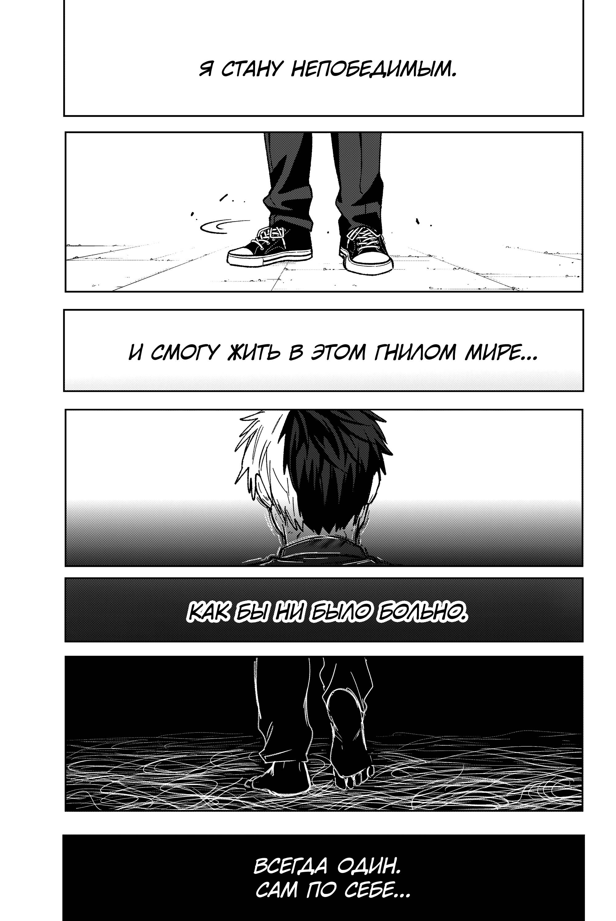 Манга Ветролом (Манга) - Глава 203 Страница 15