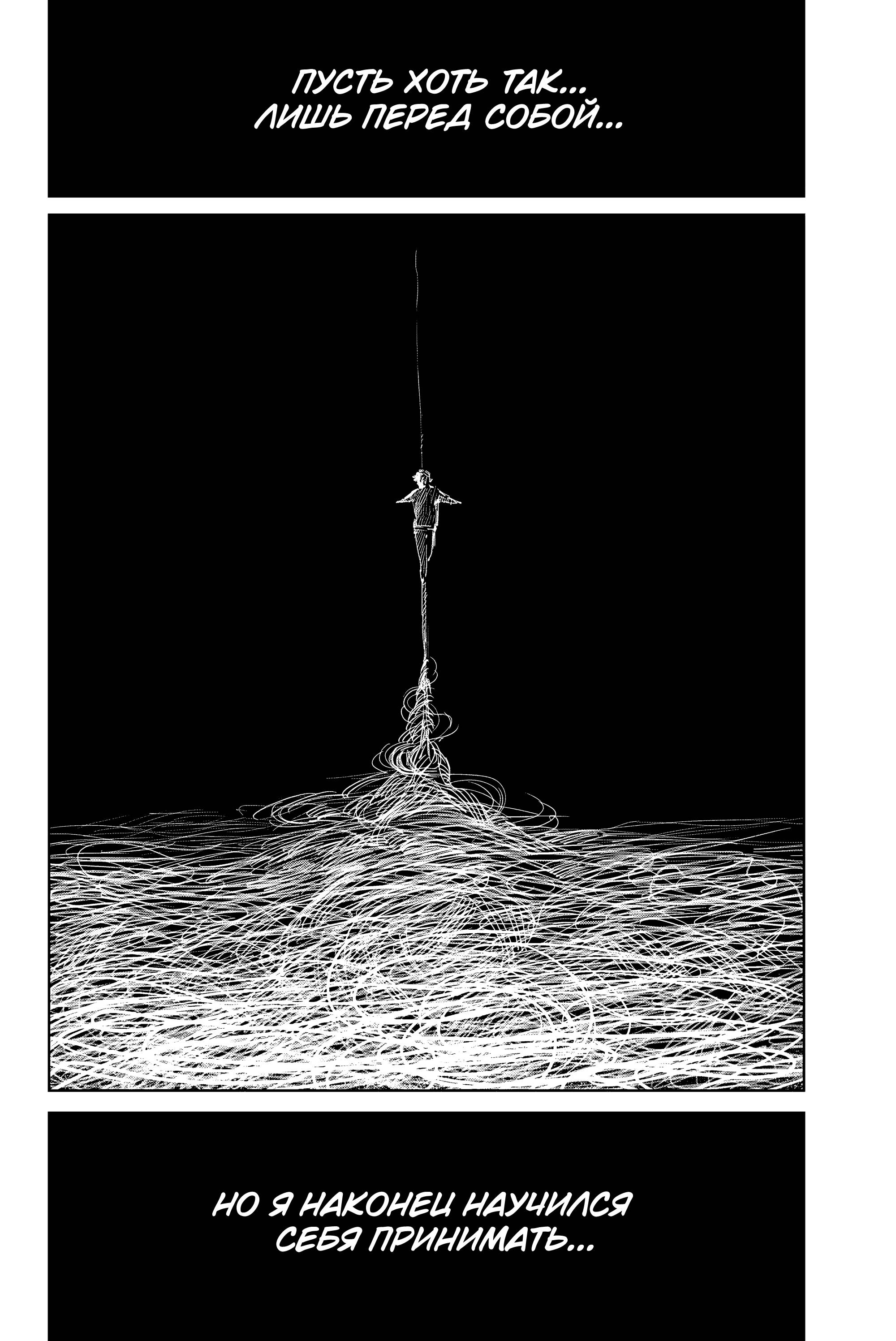 Манга Ветролом (Манга) - Глава 203 Страница 16