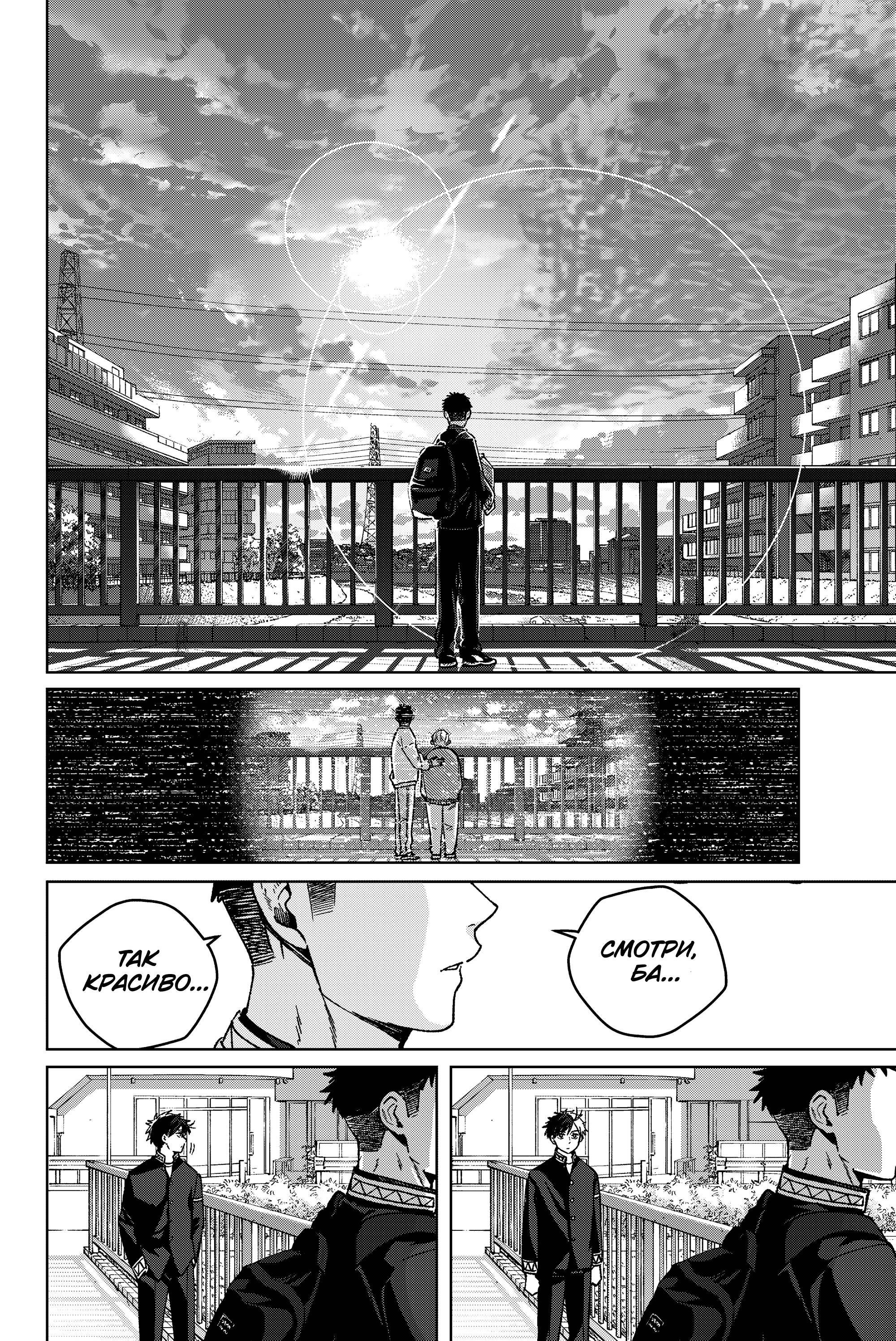 Манга Ветролом (Манга) - Глава 202 Страница 6