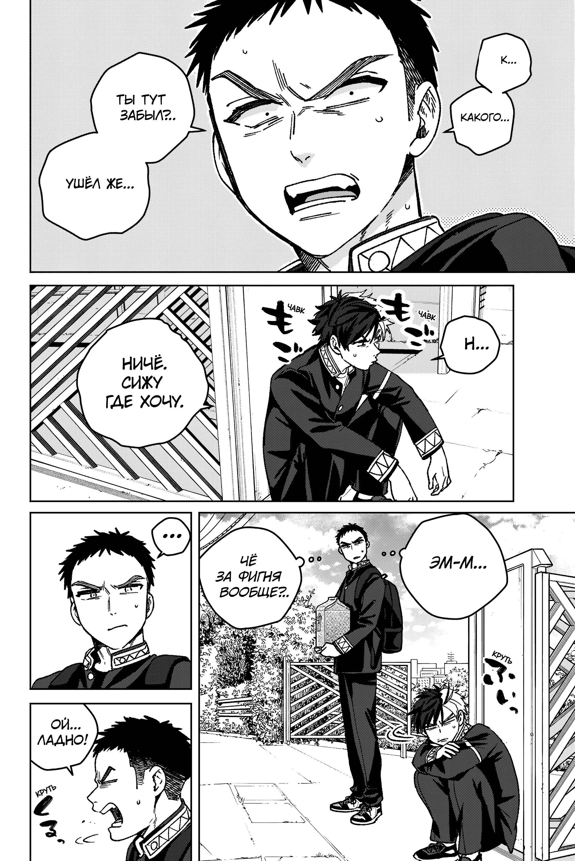 Манга Ветролом (Манга) - Глава 202 Страница 2