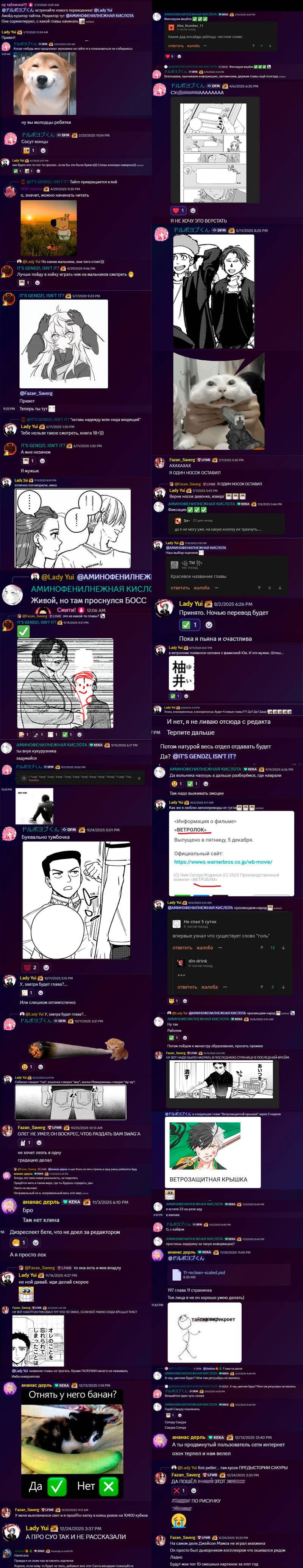 Манга Ветролом (Манга) - Глава 202 Страница 26