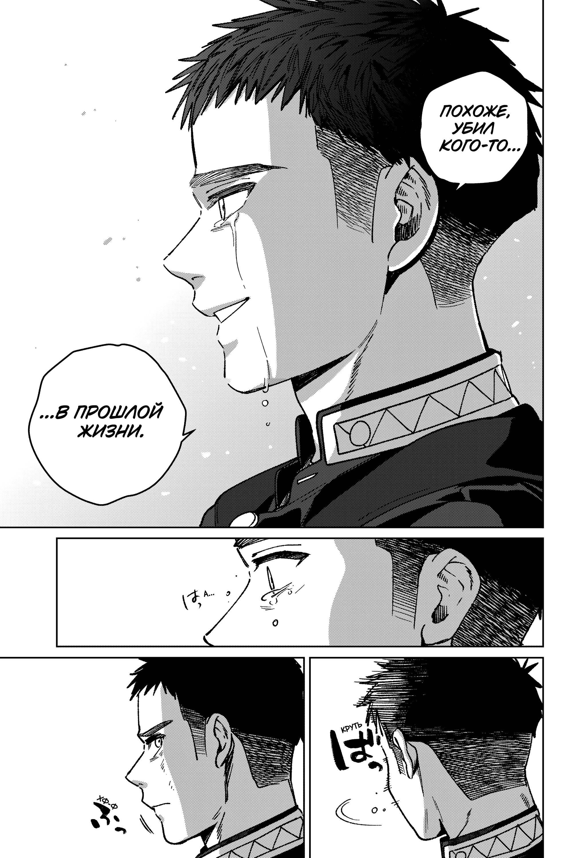 Манга Ветролом (Манга) - Глава 202 Страница 9