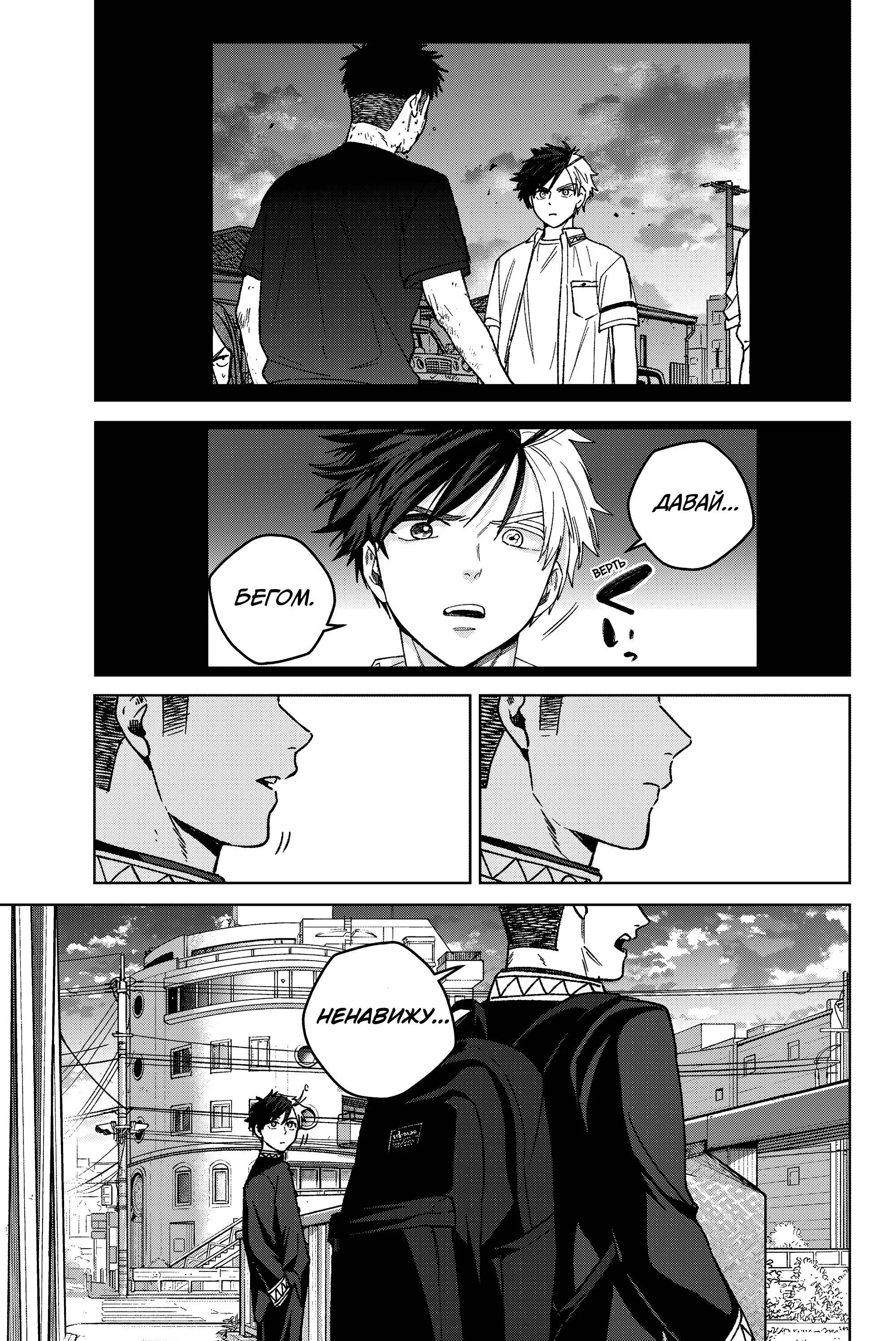 Манга Ветролом (Манга) - Глава 202 Страница 13