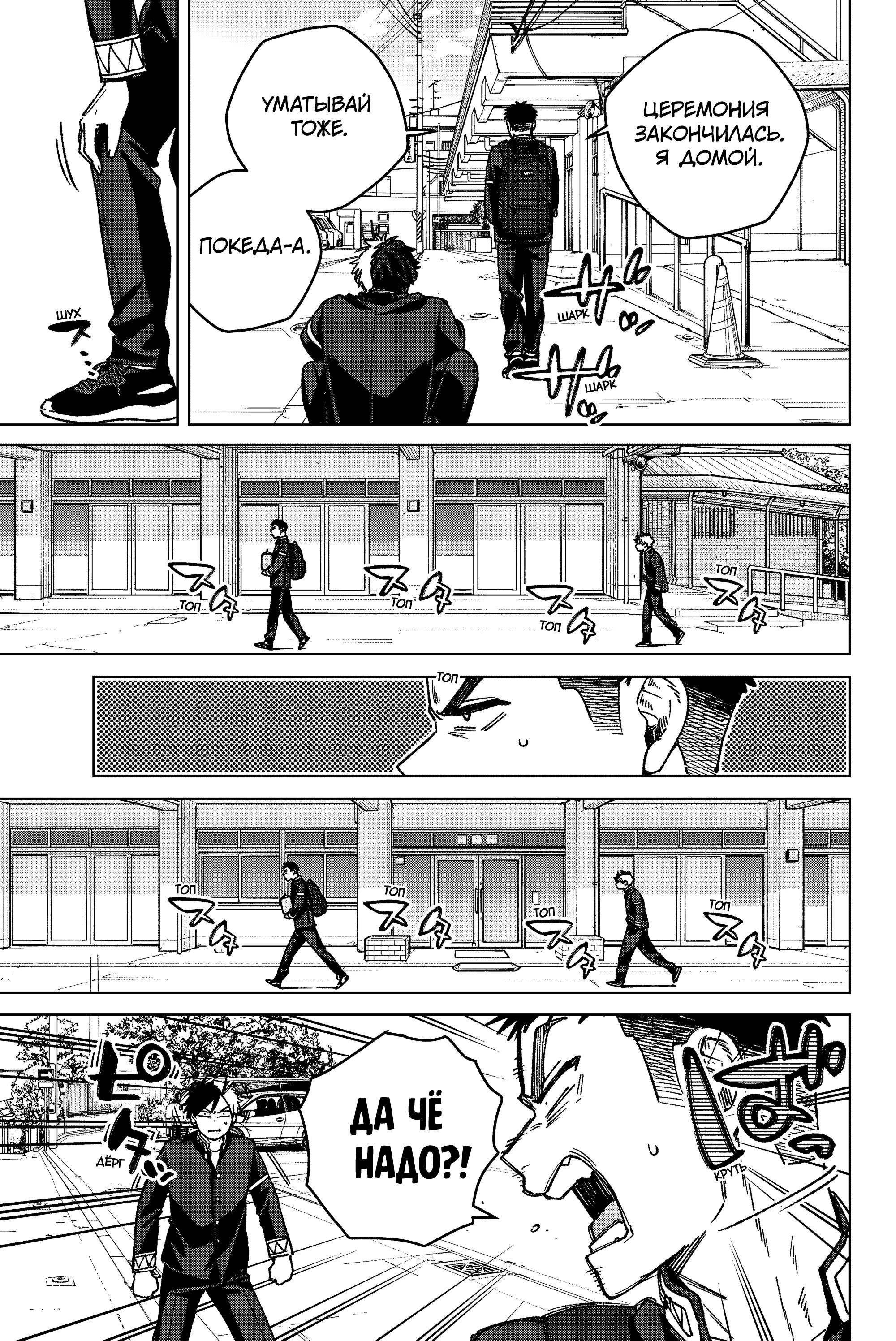 Манга Ветролом (Манга) - Глава 202 Страница 3