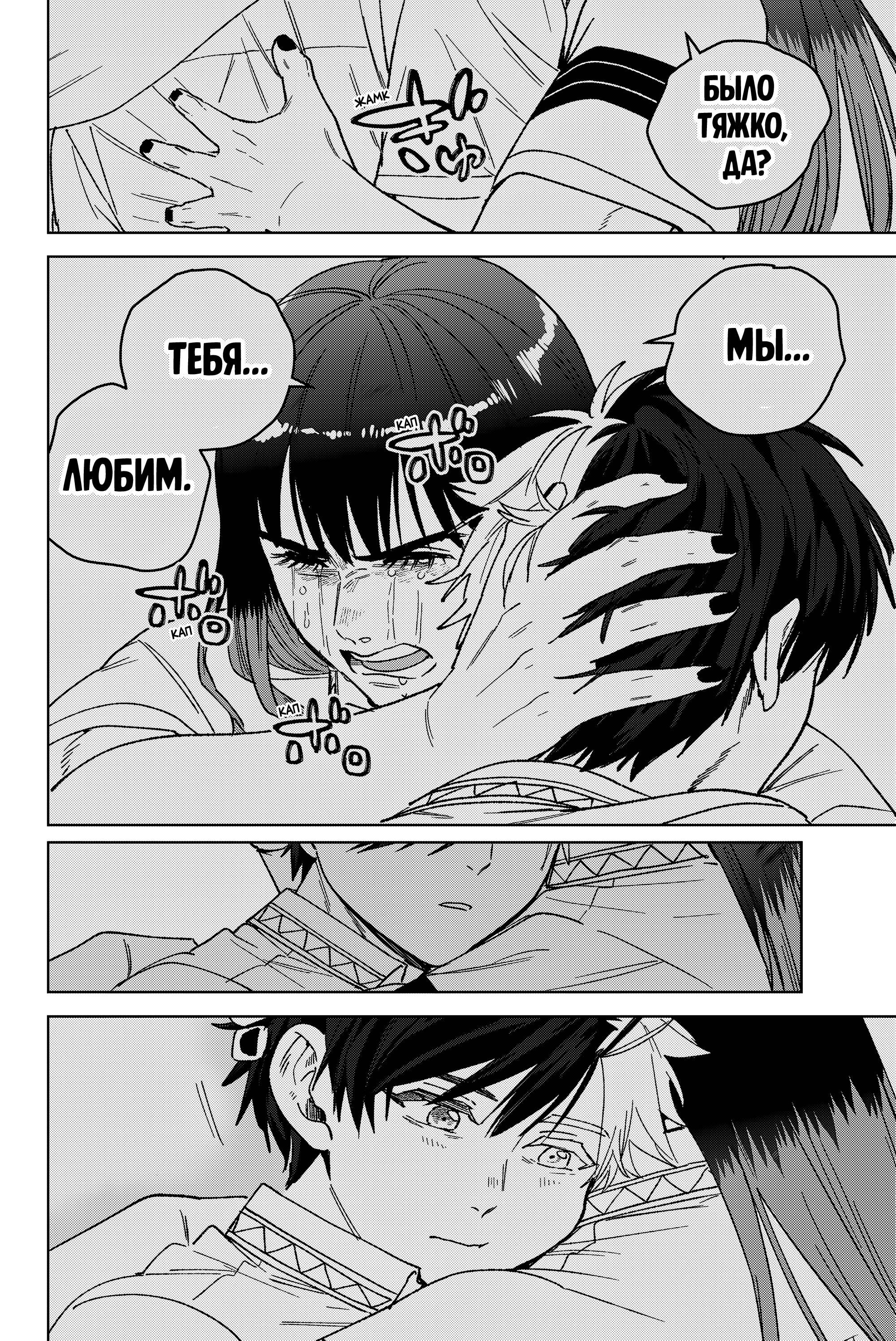 Манга Ветролом (Манга) - Глава 204 Страница 6