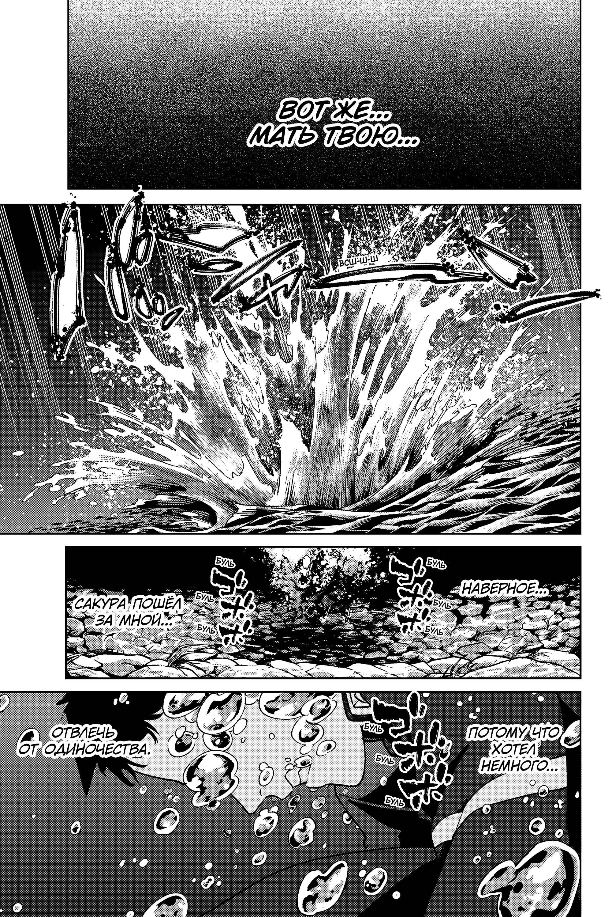 Манга Ветролом (Манга) - Глава 204 Страница 18