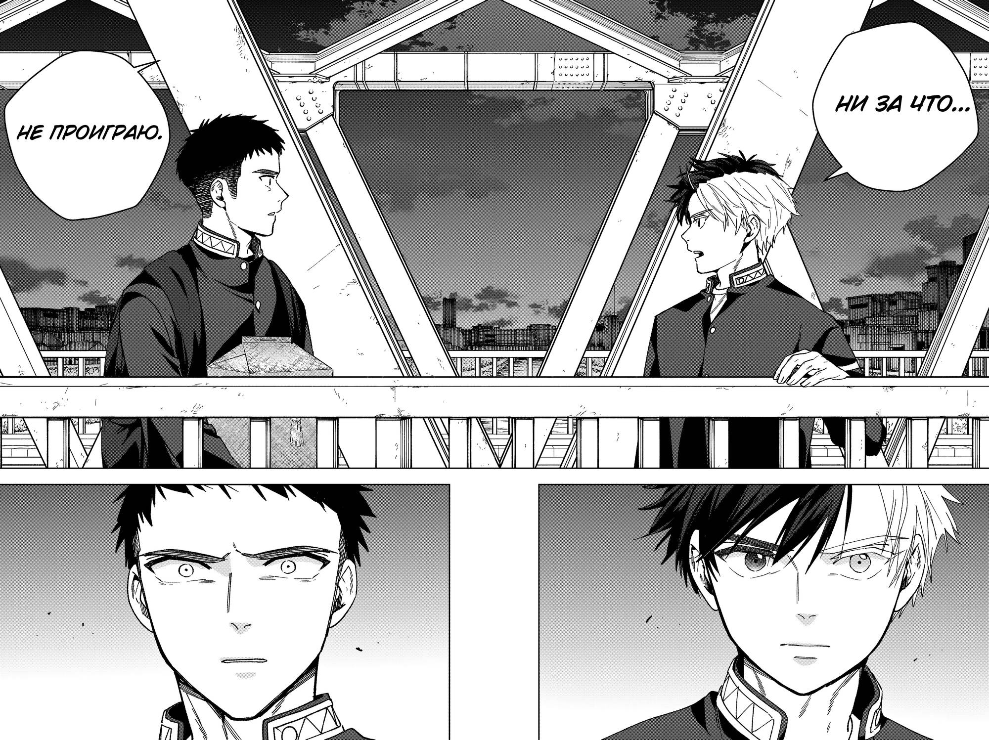 Манга Ветролом (Манга) - Глава 204 Страница 14