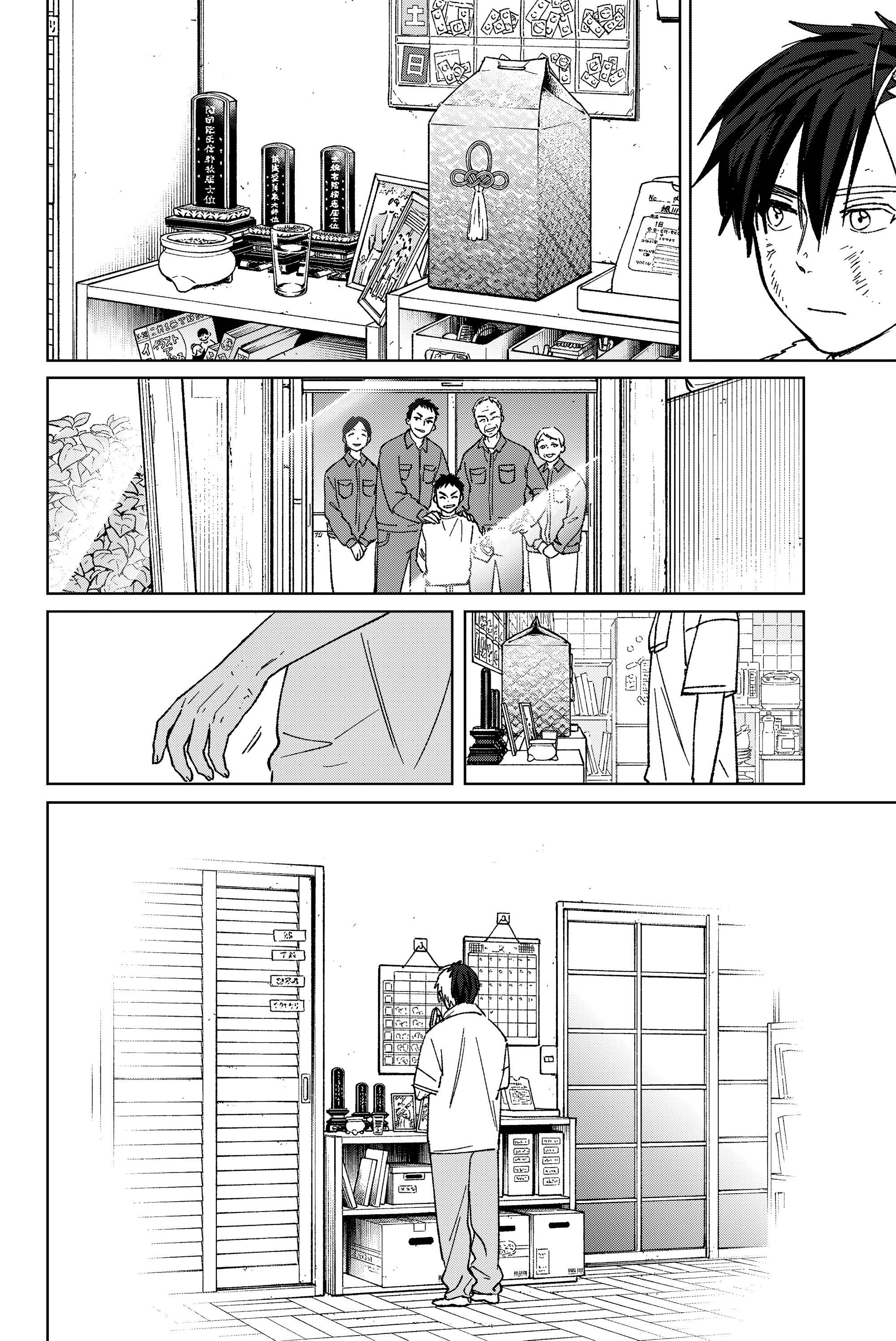 Манга Ветролом (Манга) - Глава 206 Страница 10