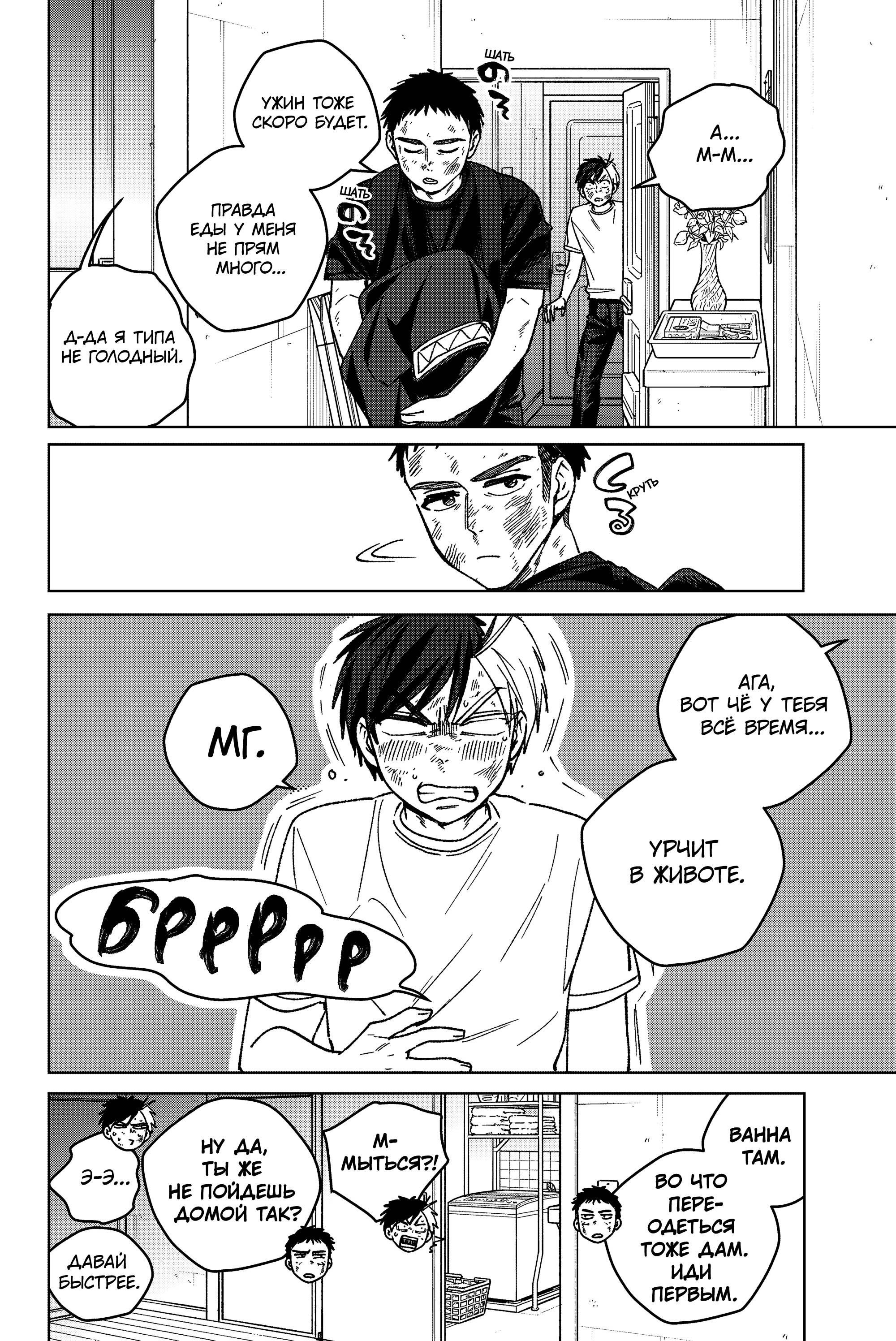 Манга Ветролом (Манга) - Глава 206 Страница 4