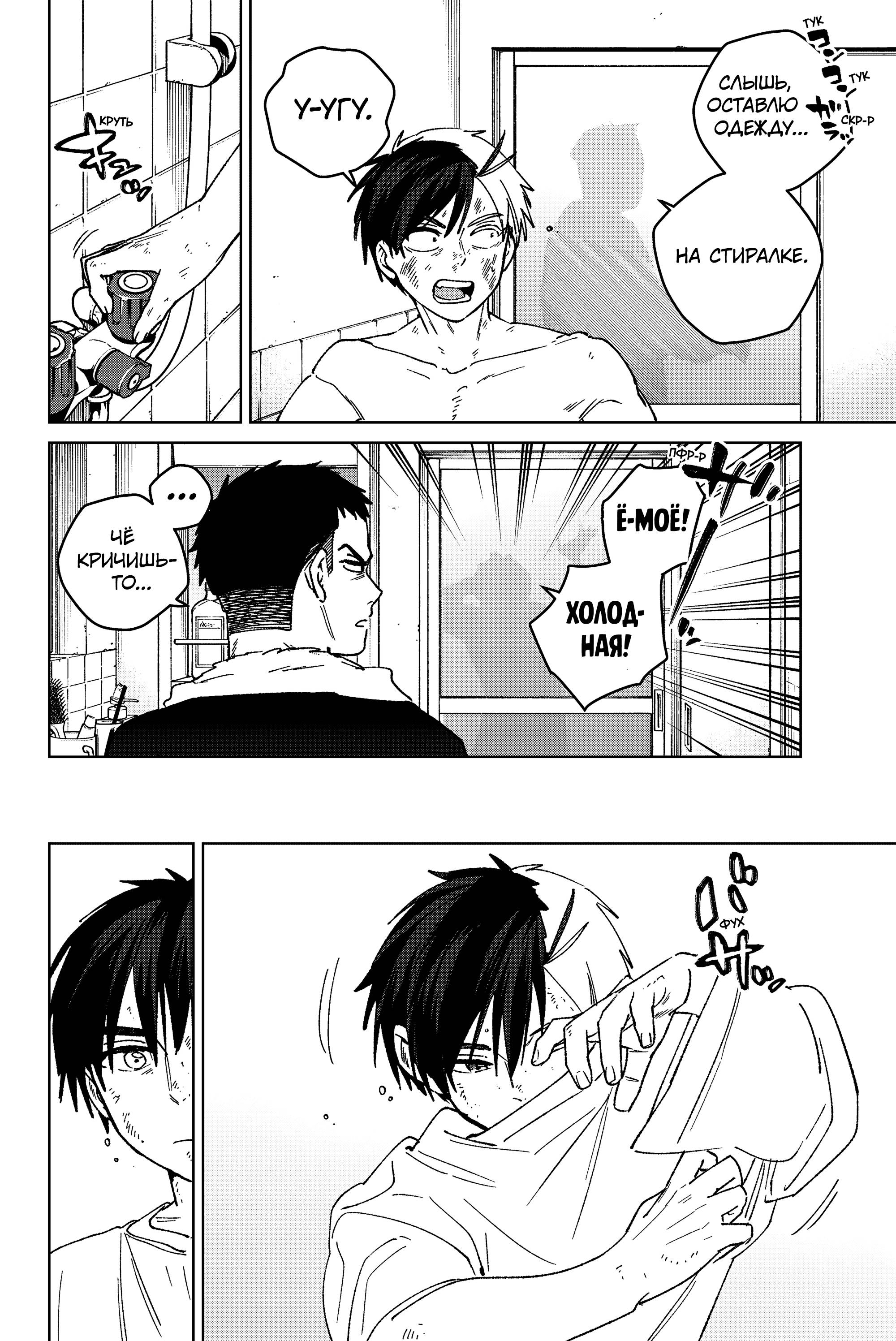 Манга Ветролом (Манга) - Глава 206 Страница 6