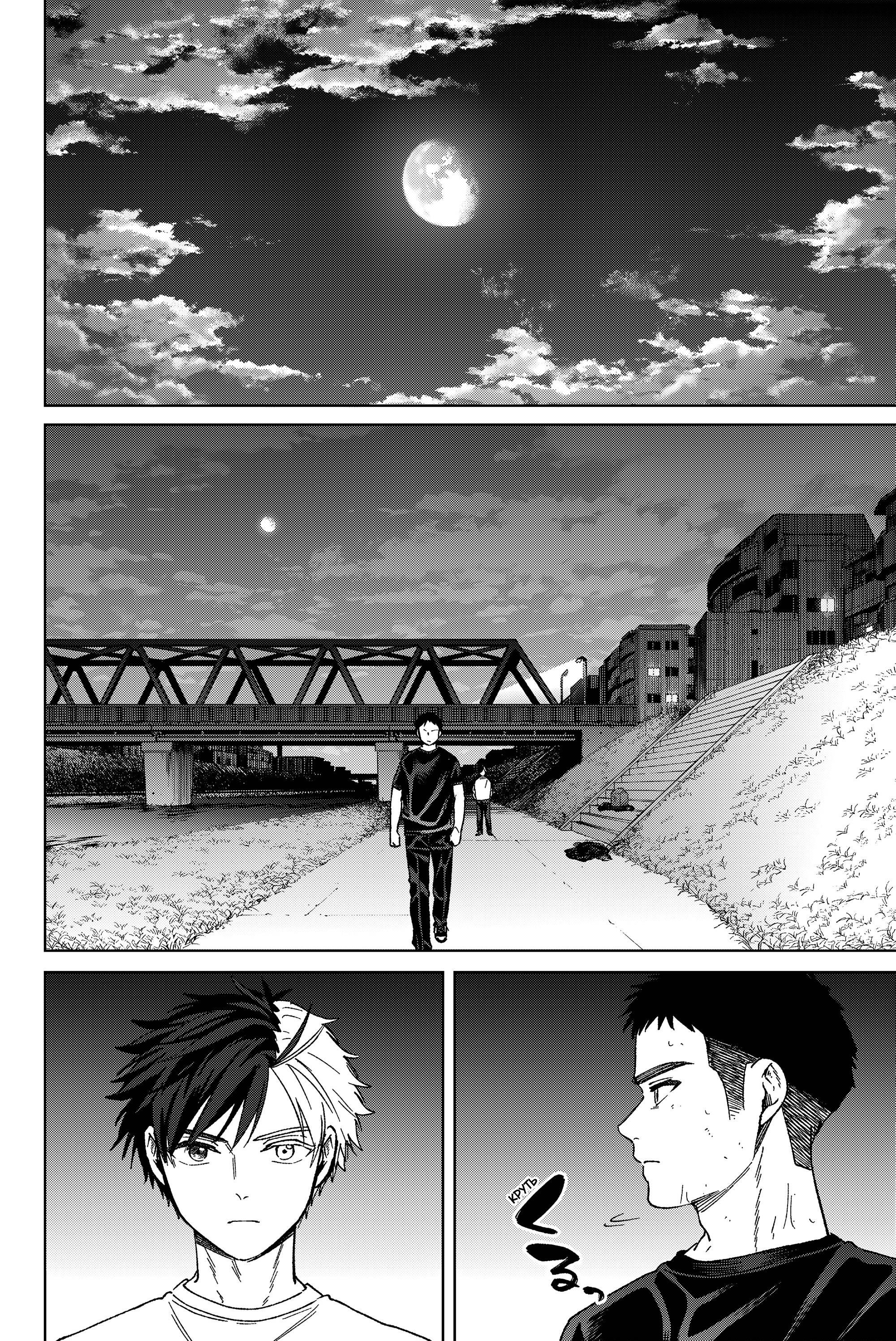 Манга Ветролом (Манга) - Глава 205 Страница 10