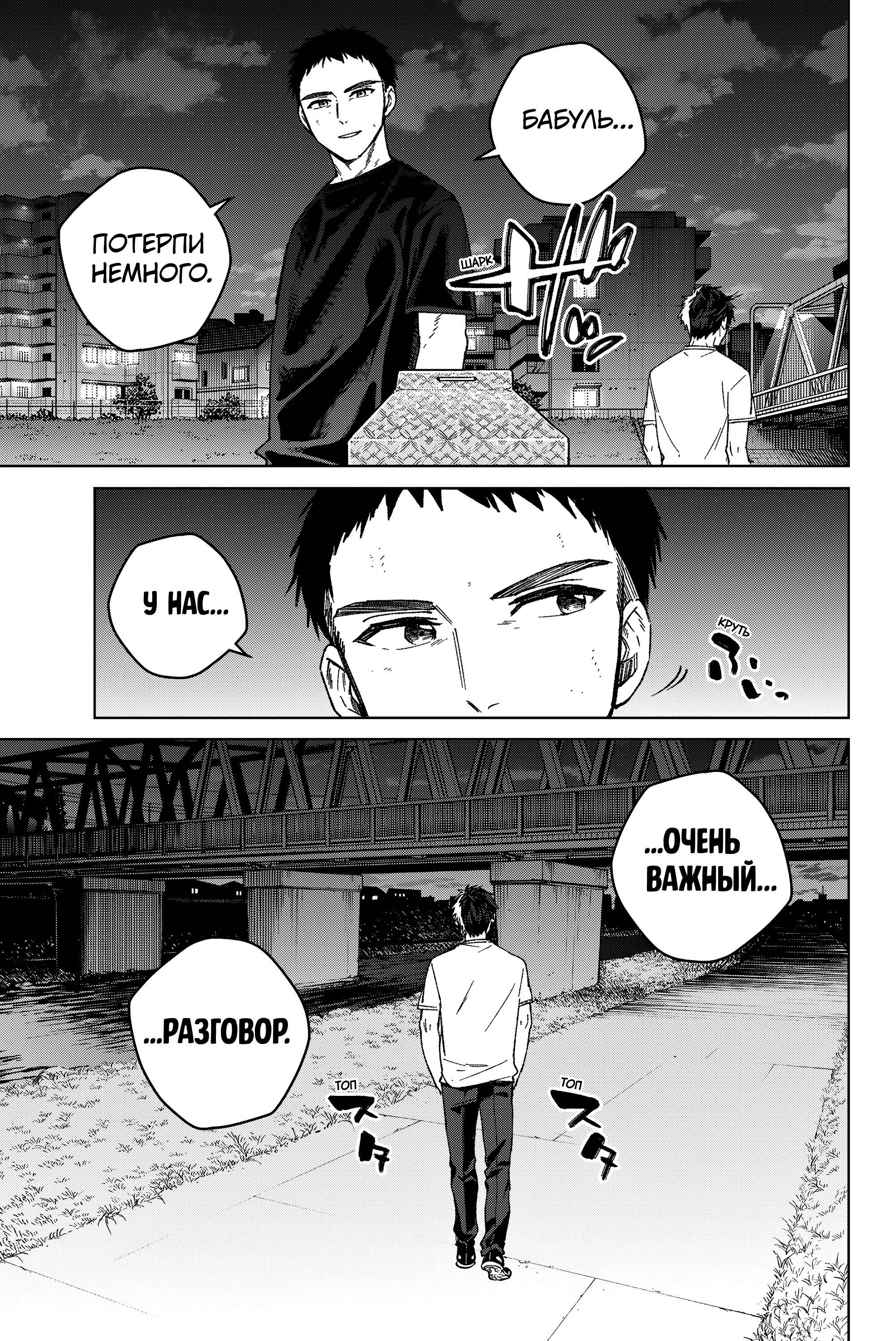 Манга Ветролом (Манга) - Глава 205 Страница 9