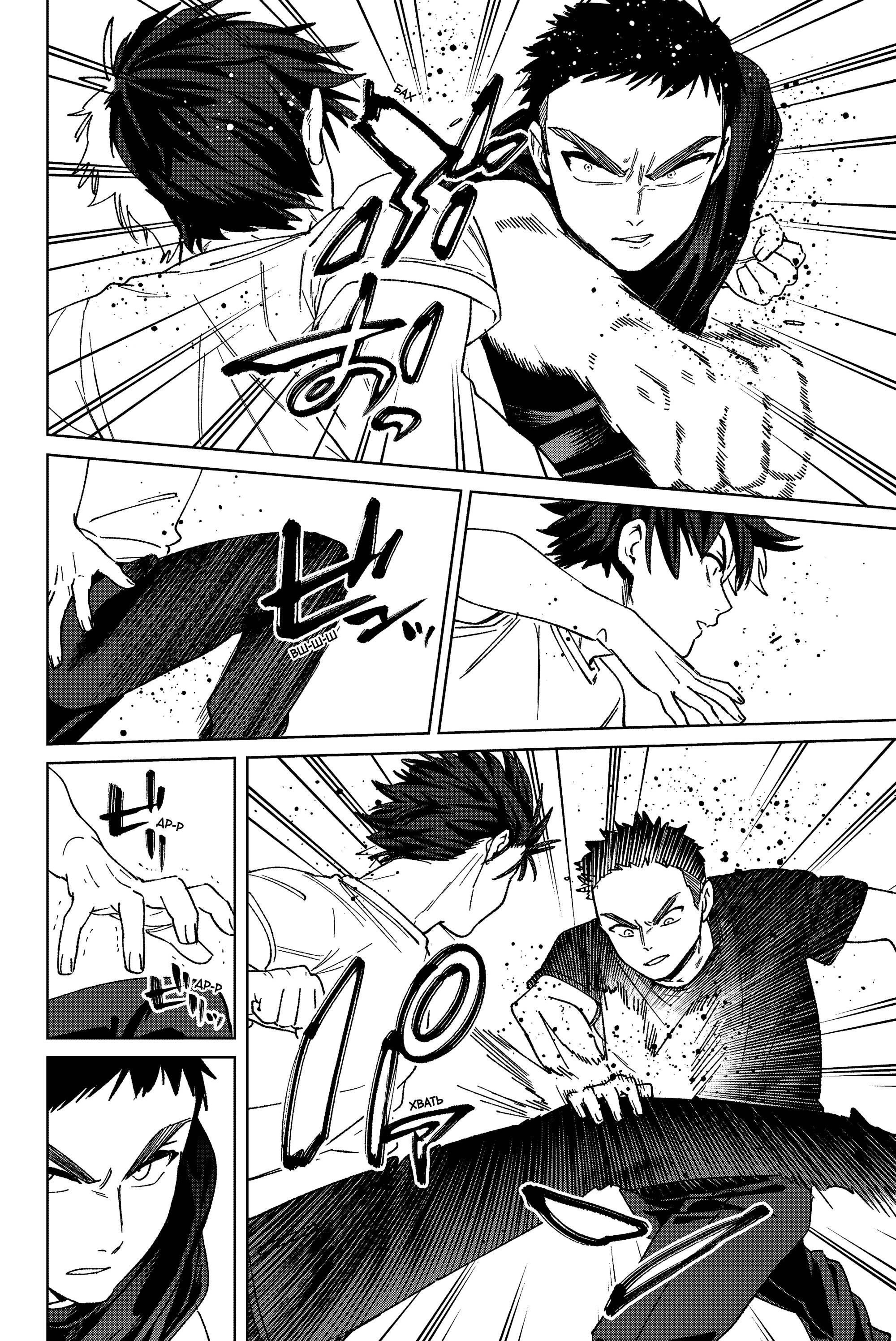 Манга Ветролом (Манга) - Глава 205 Страница 16