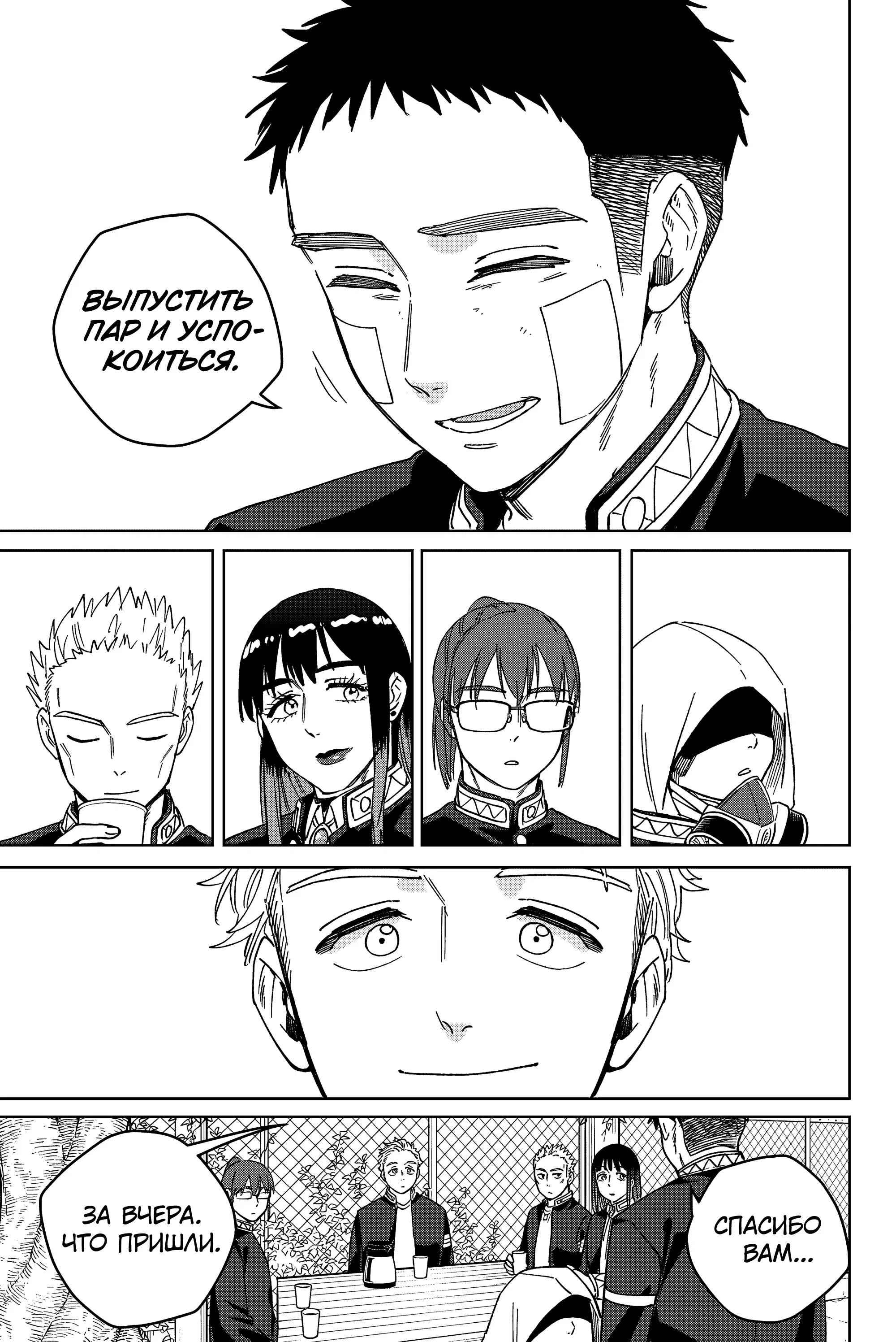 Манга Ветролом (Манга) - Глава 207 Страница 13