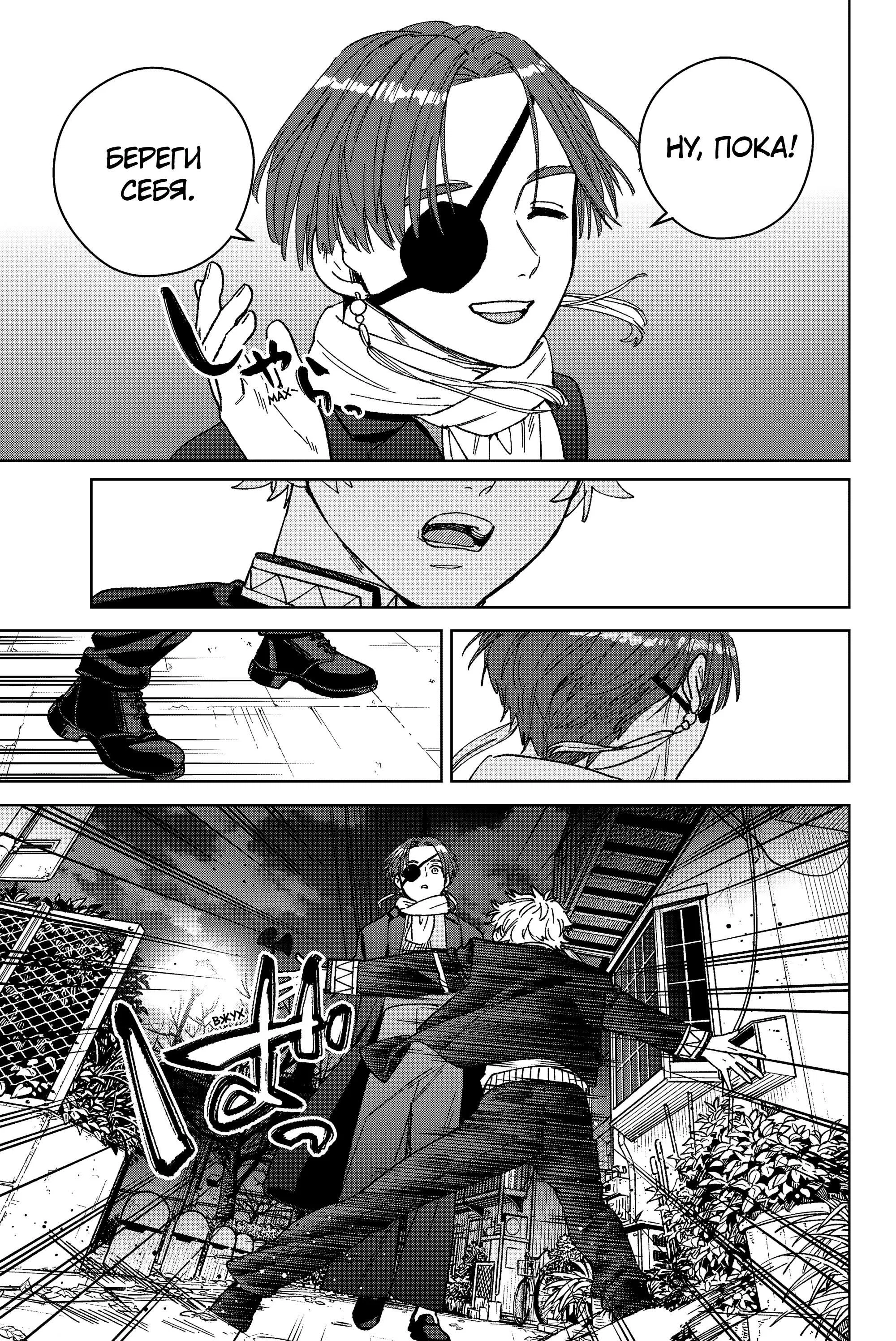 Манга Ветролом (Манга) - Глава 210 Страница 12