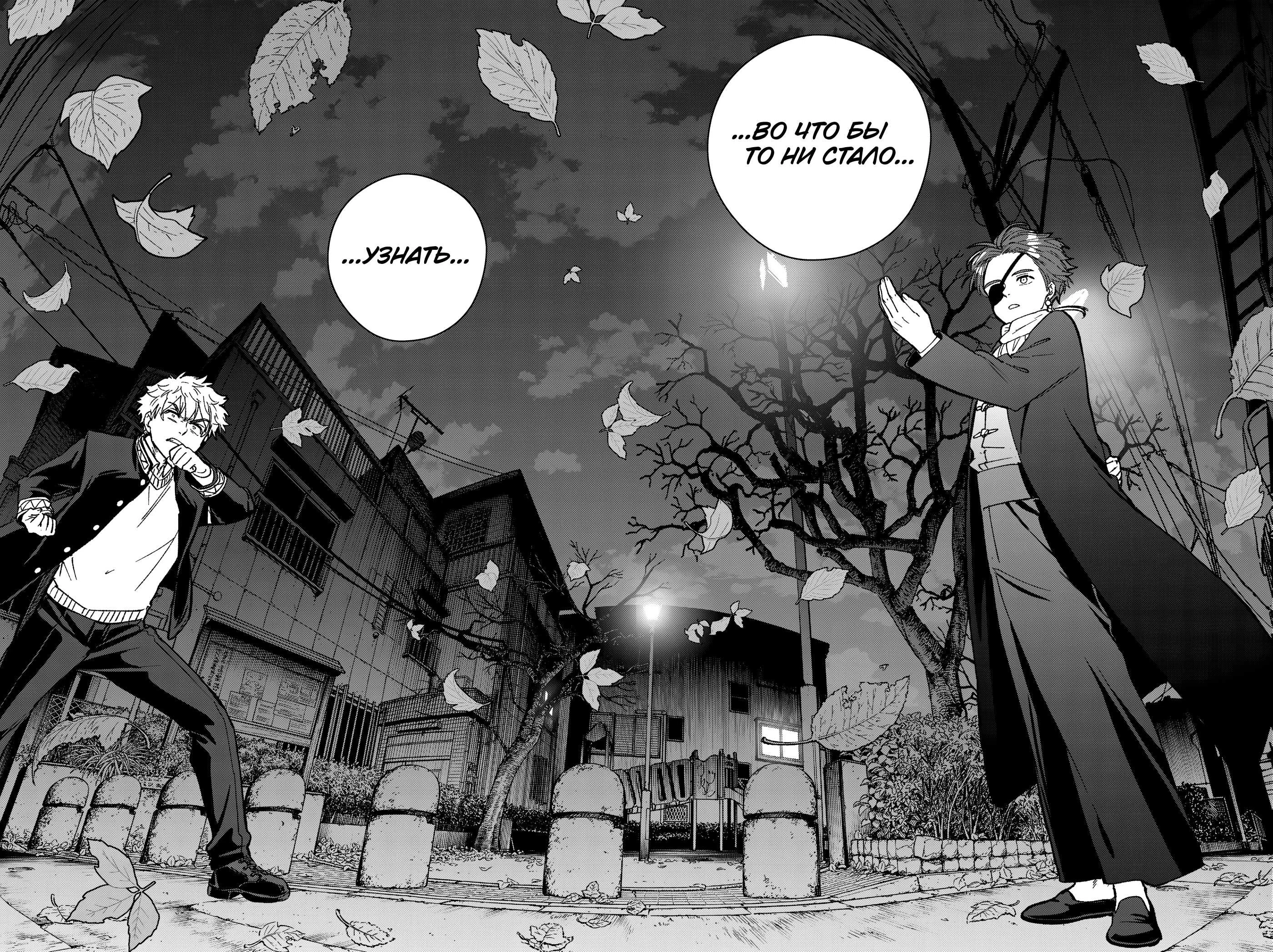 Манга Ветролом (Манга) - Глава 210 Страница 19