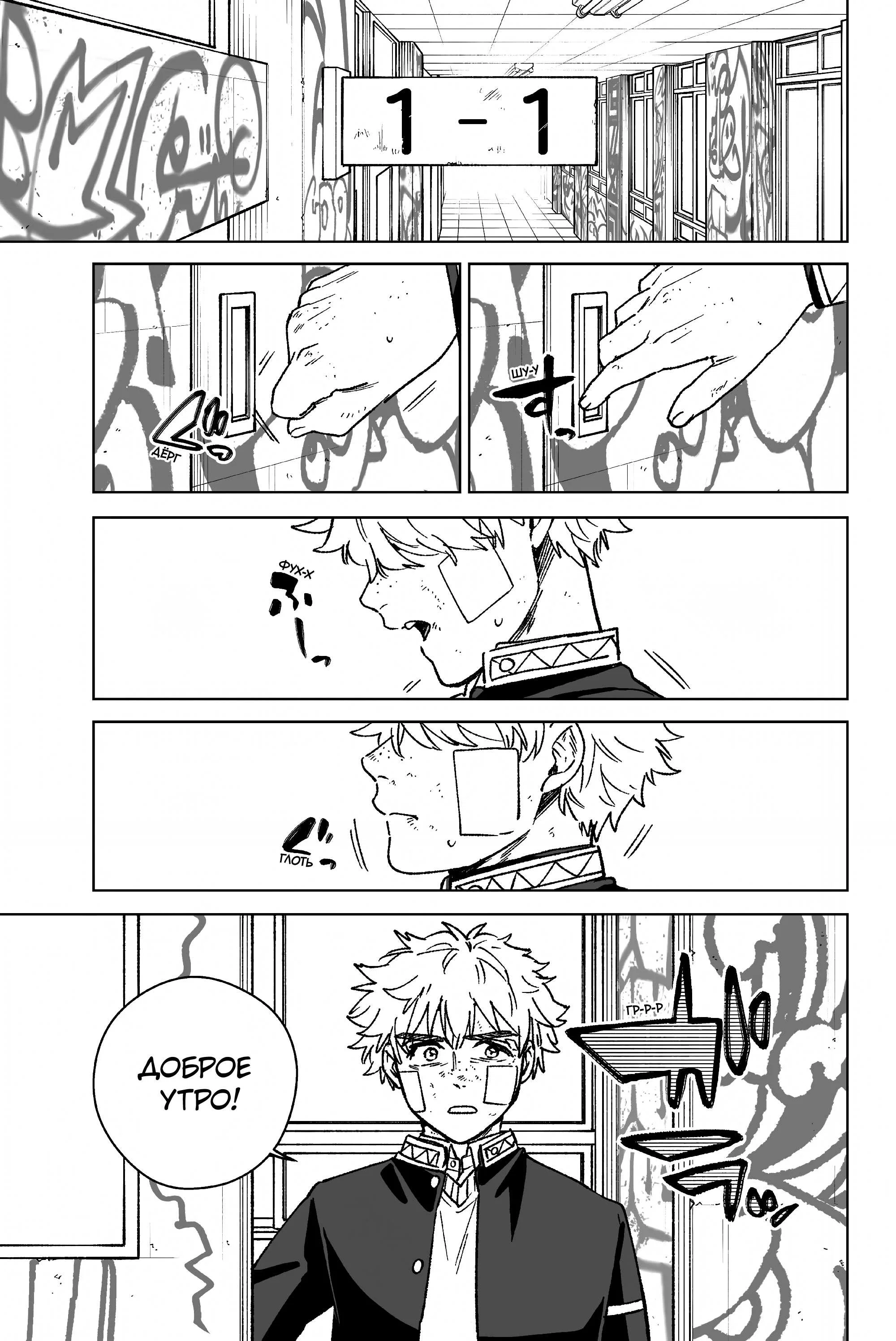 Манга Ветролом (Манга) - Глава 212 Страница 11