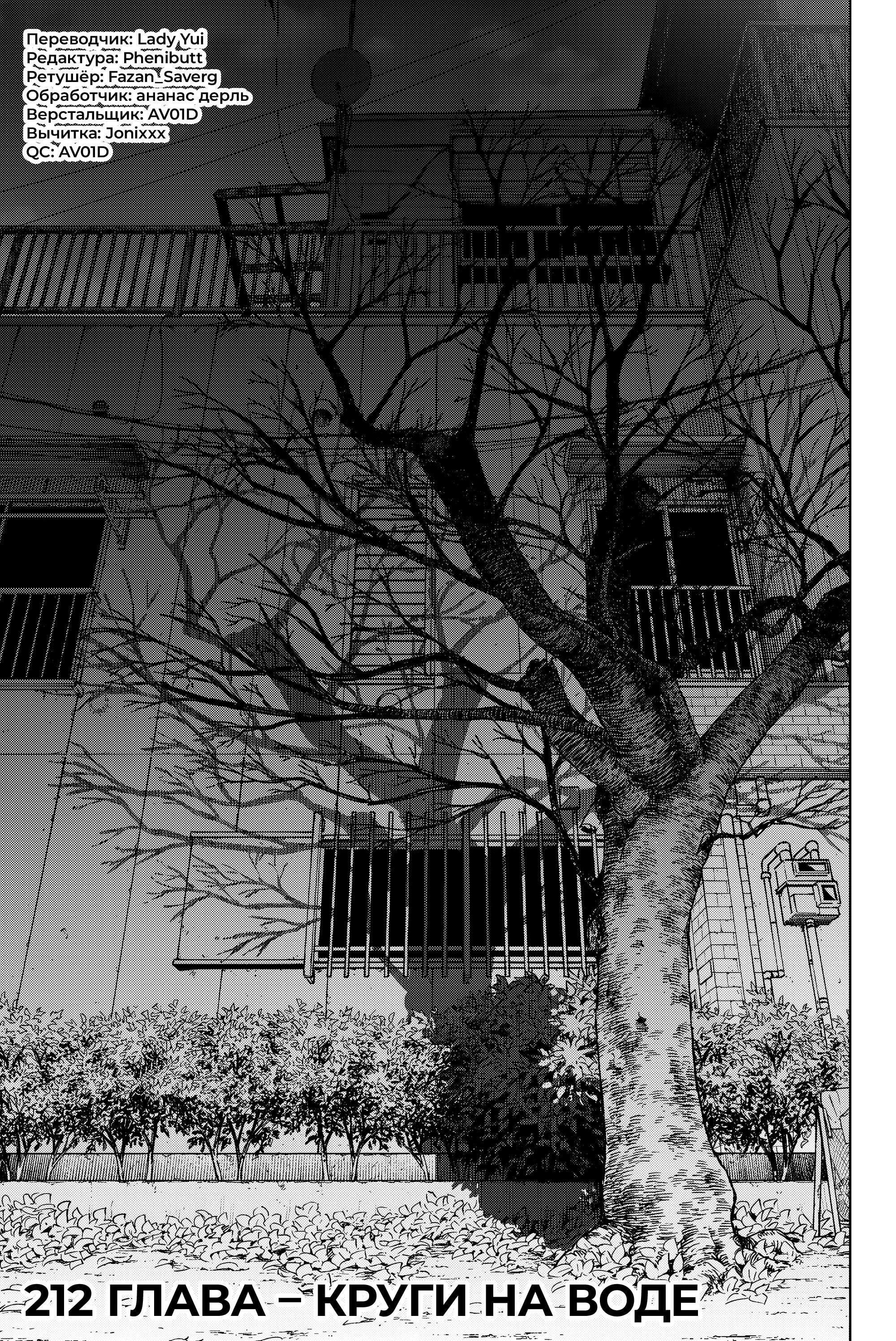 Манга Ветролом (Манга) - Глава 212 Страница 3