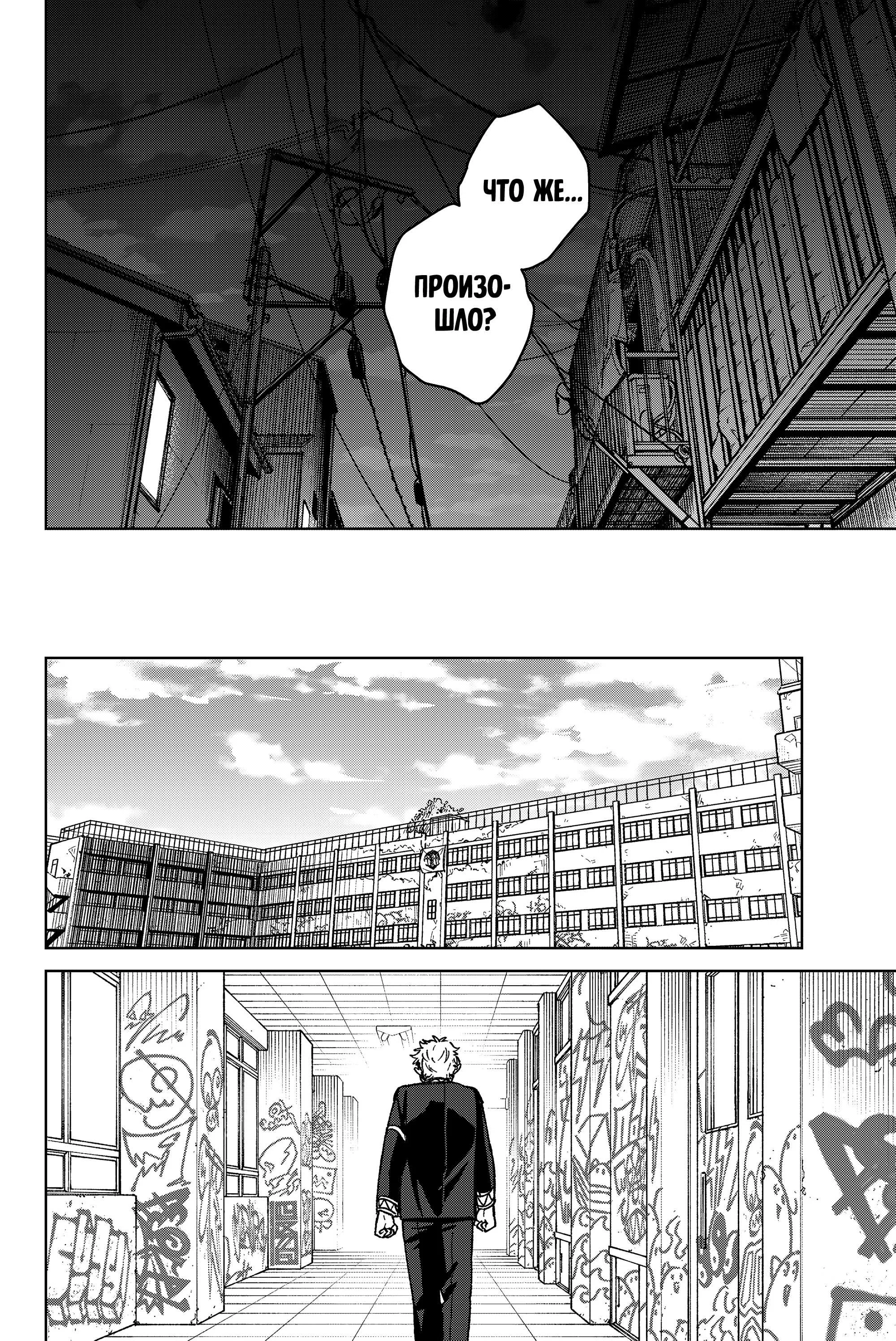 Манга Ветролом (Манга) - Глава 212 Страница 10