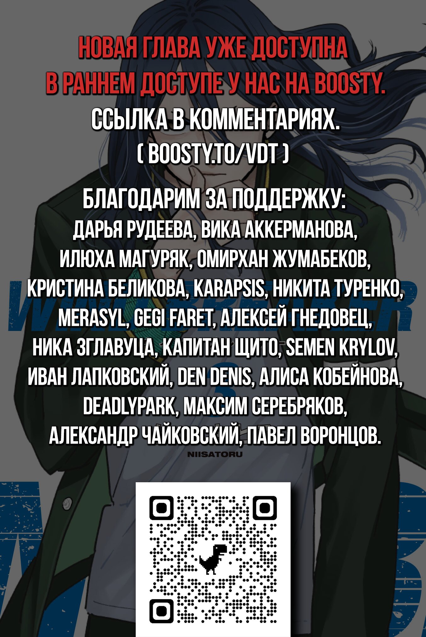 Манга Ветролом (Манга) - Глава 19 Страница 22