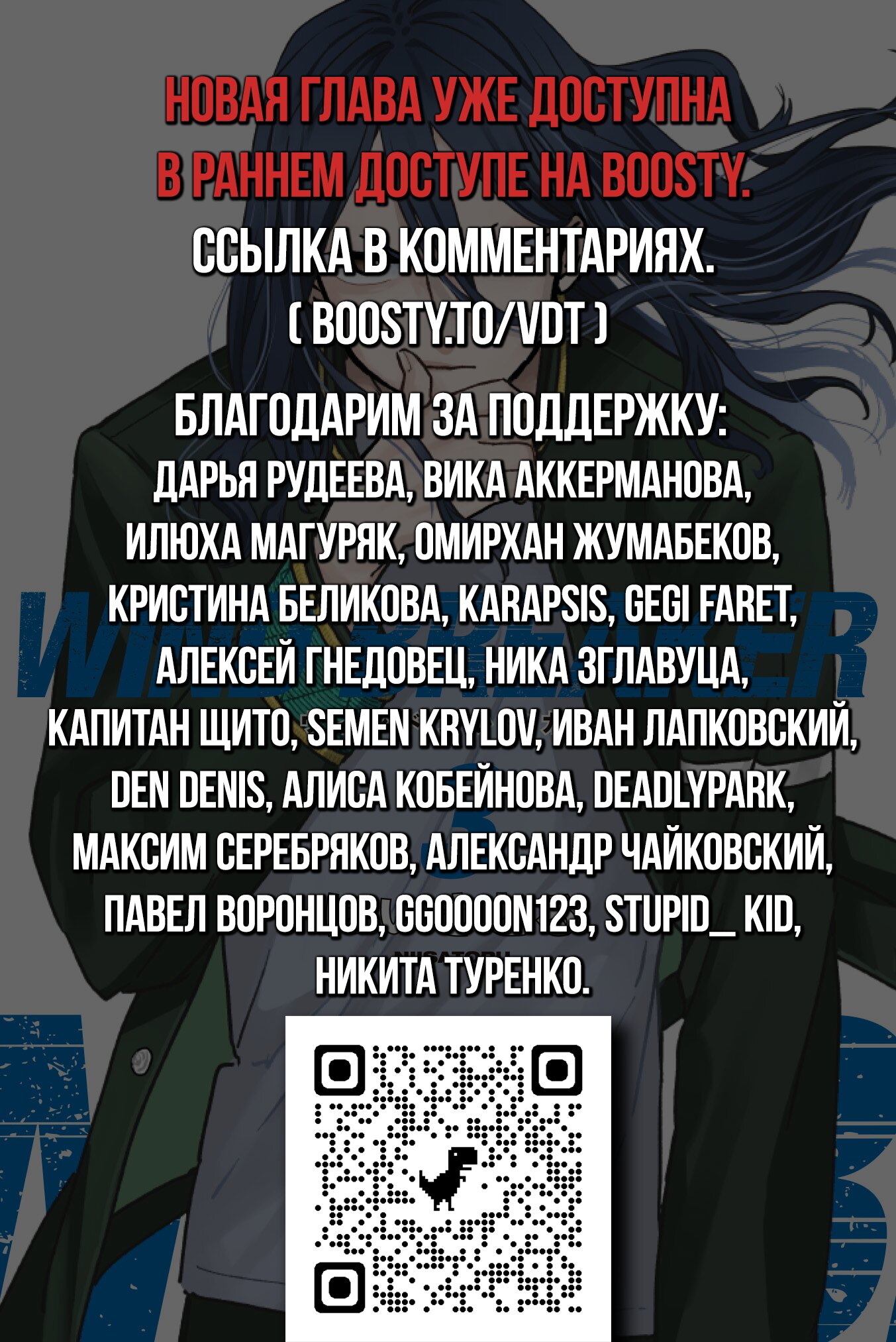 Манга Ветролом (Манга) - Глава 21 Страница 19