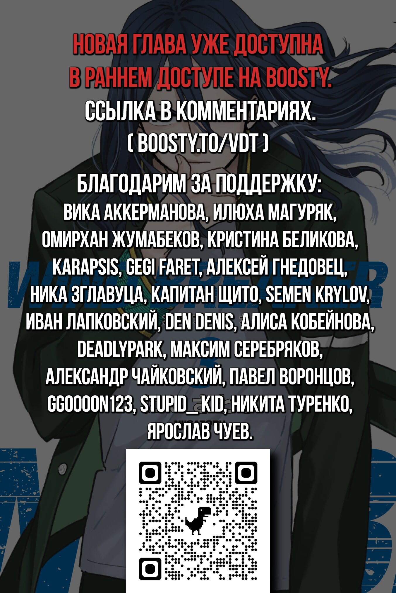 Манга Ветролом (Манга) - Глава 22 Страница 21