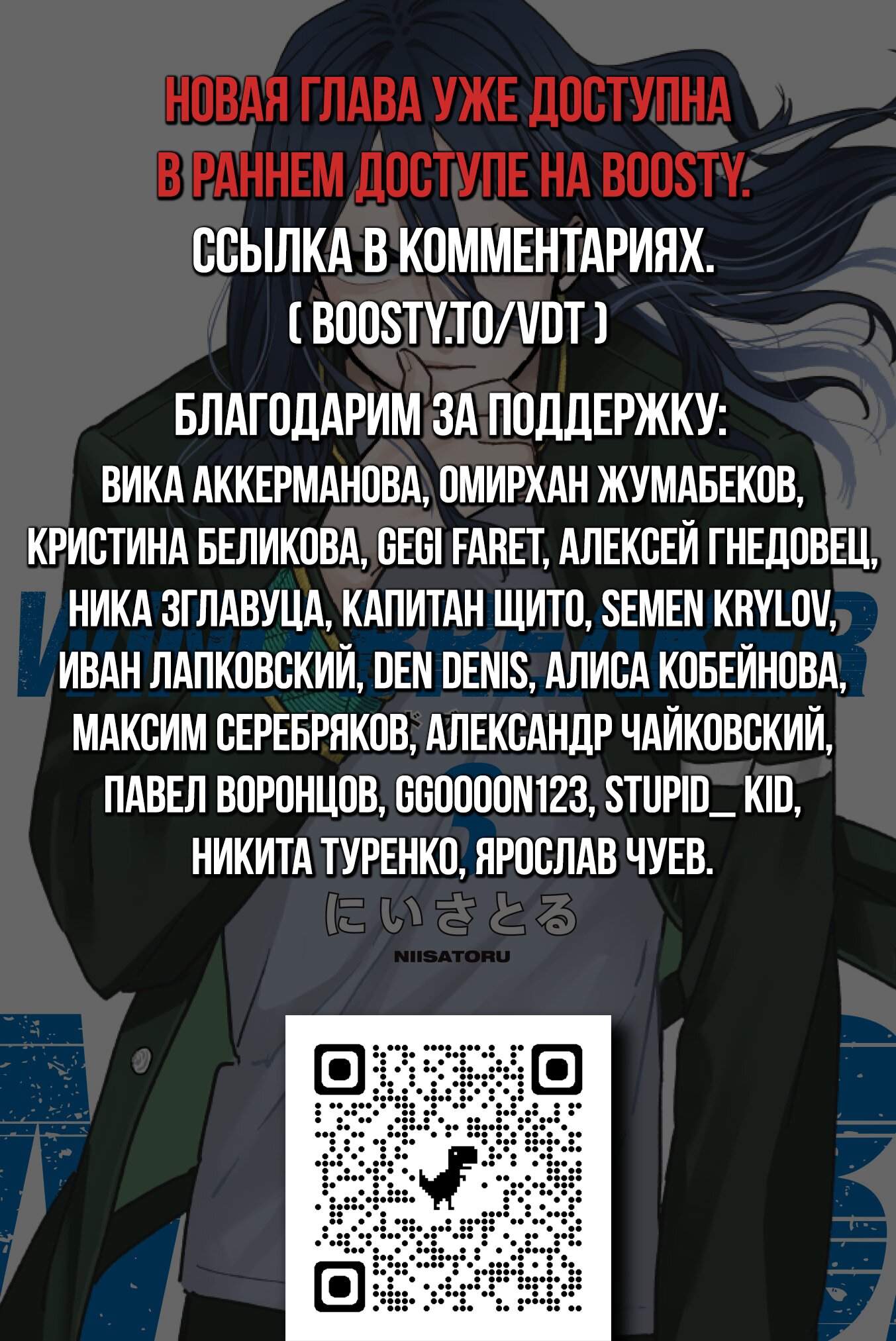 Манга Ветролом (Манга) - Глава 23 Страница 19