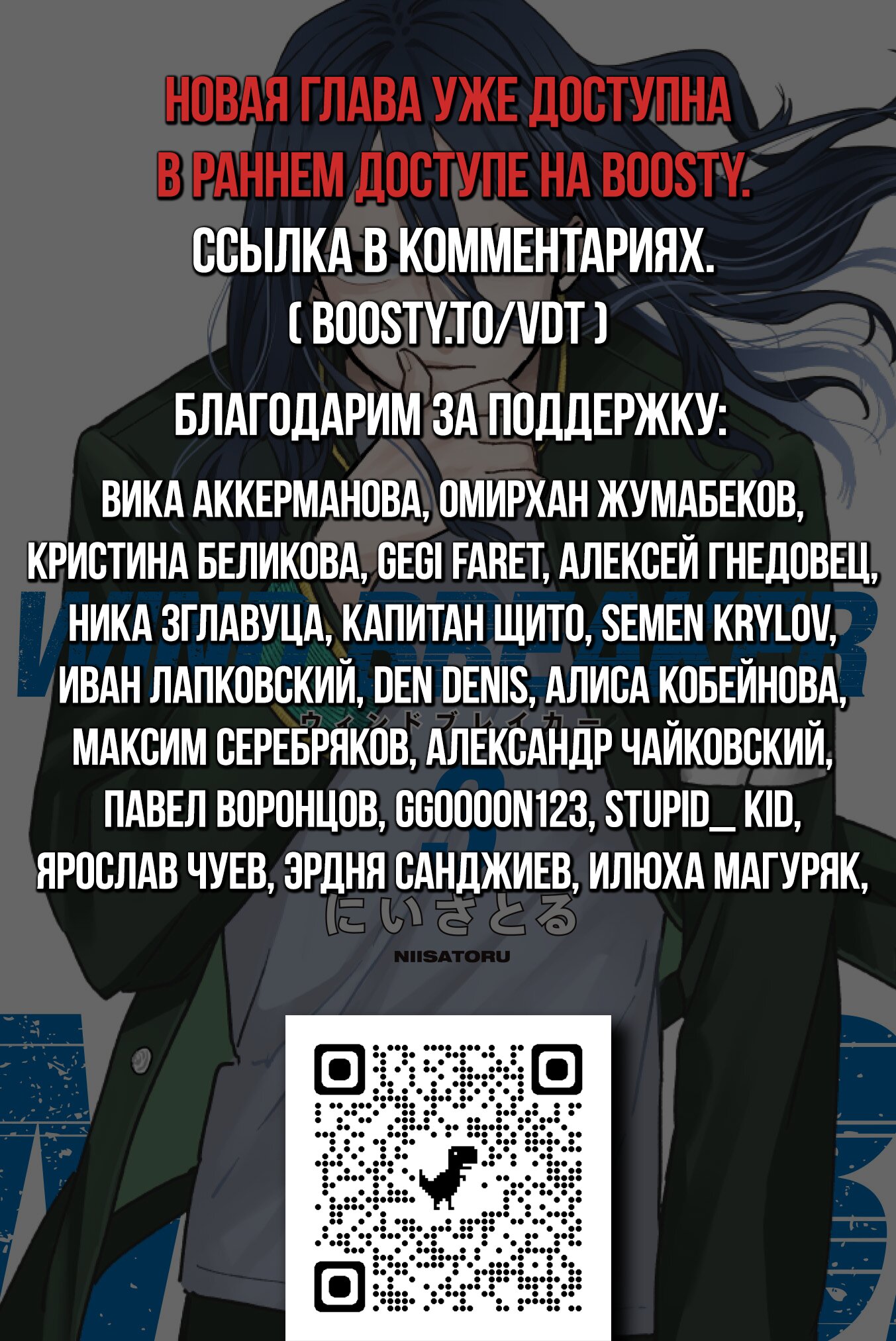 Манга Ветролом (Манга) - Глава 24 Страница 20