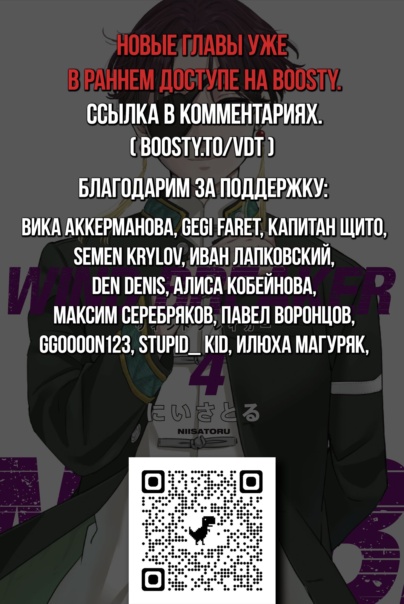 Манга Ветролом (Манга) - Глава 25 Страница 21