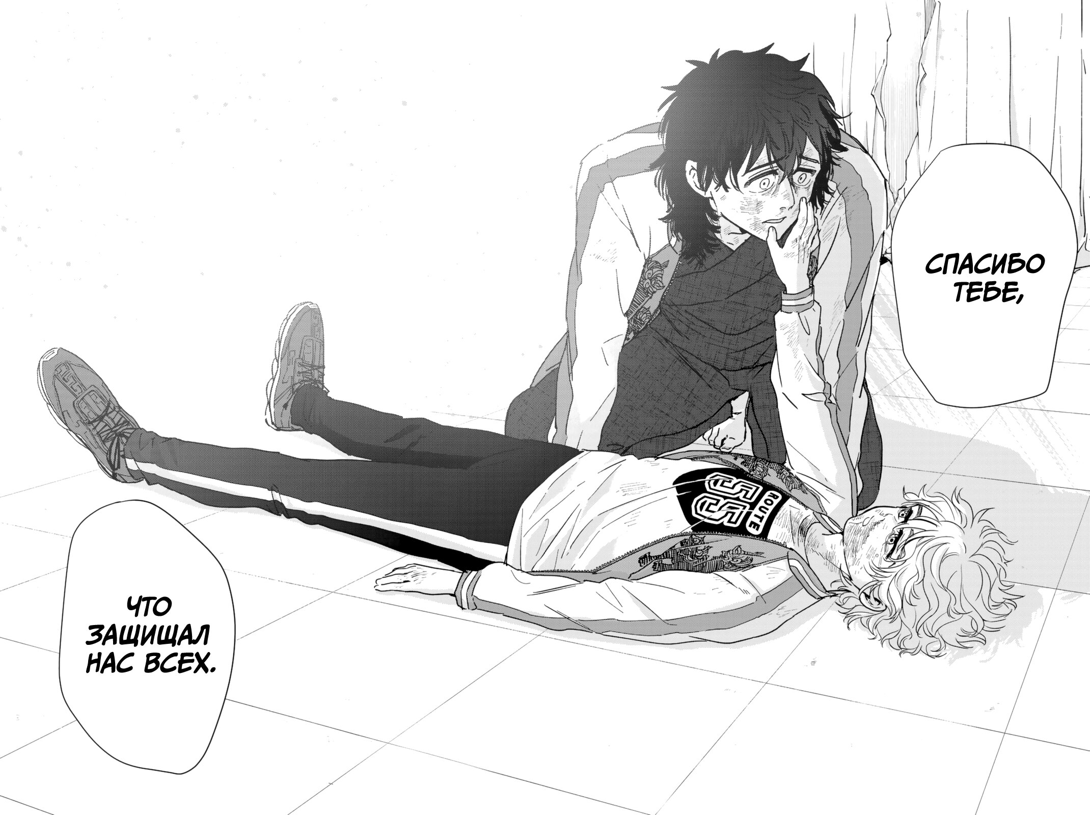 Манга Ветролом (Манга) - Глава 26 Страница 20