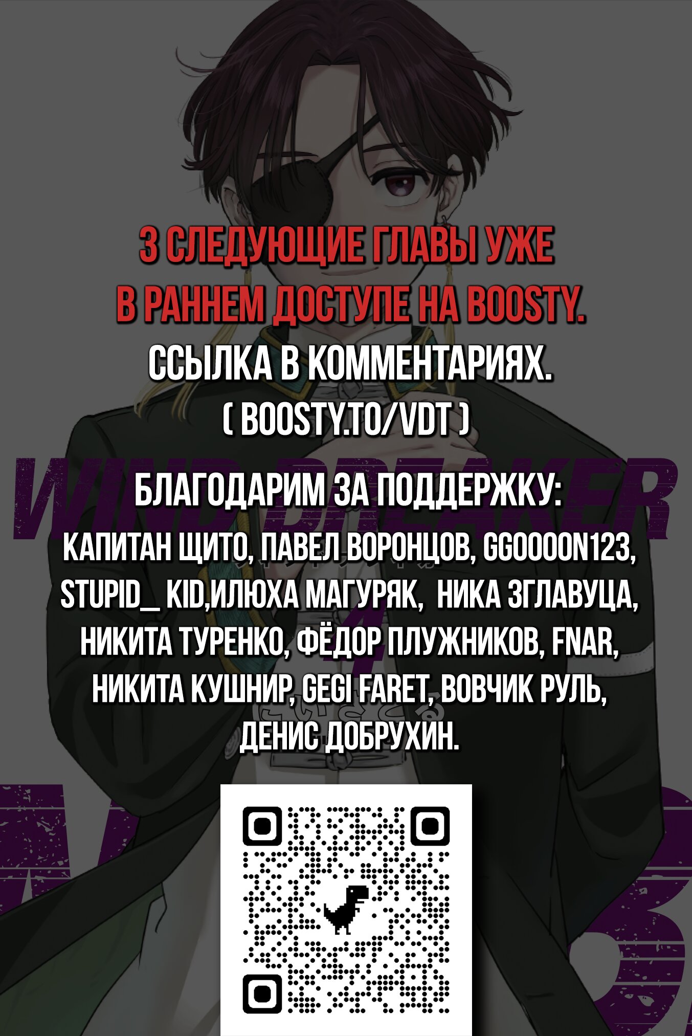 Манга Ветролом (Манга) - Глава 26 Страница 22