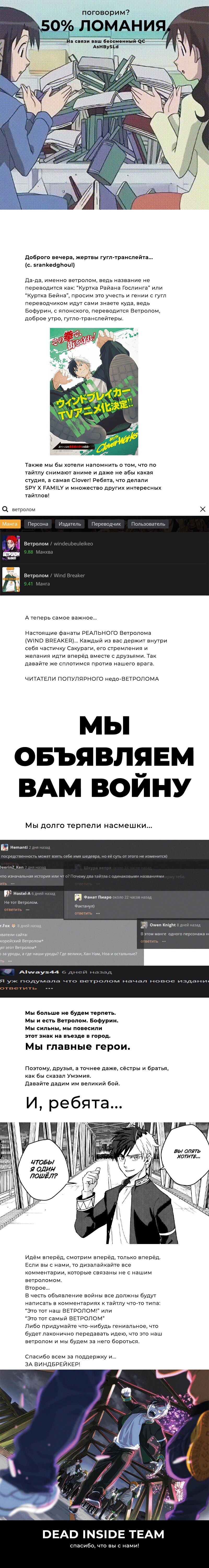 Манга Ветролом (Манга) - Глава 60 Страница 24