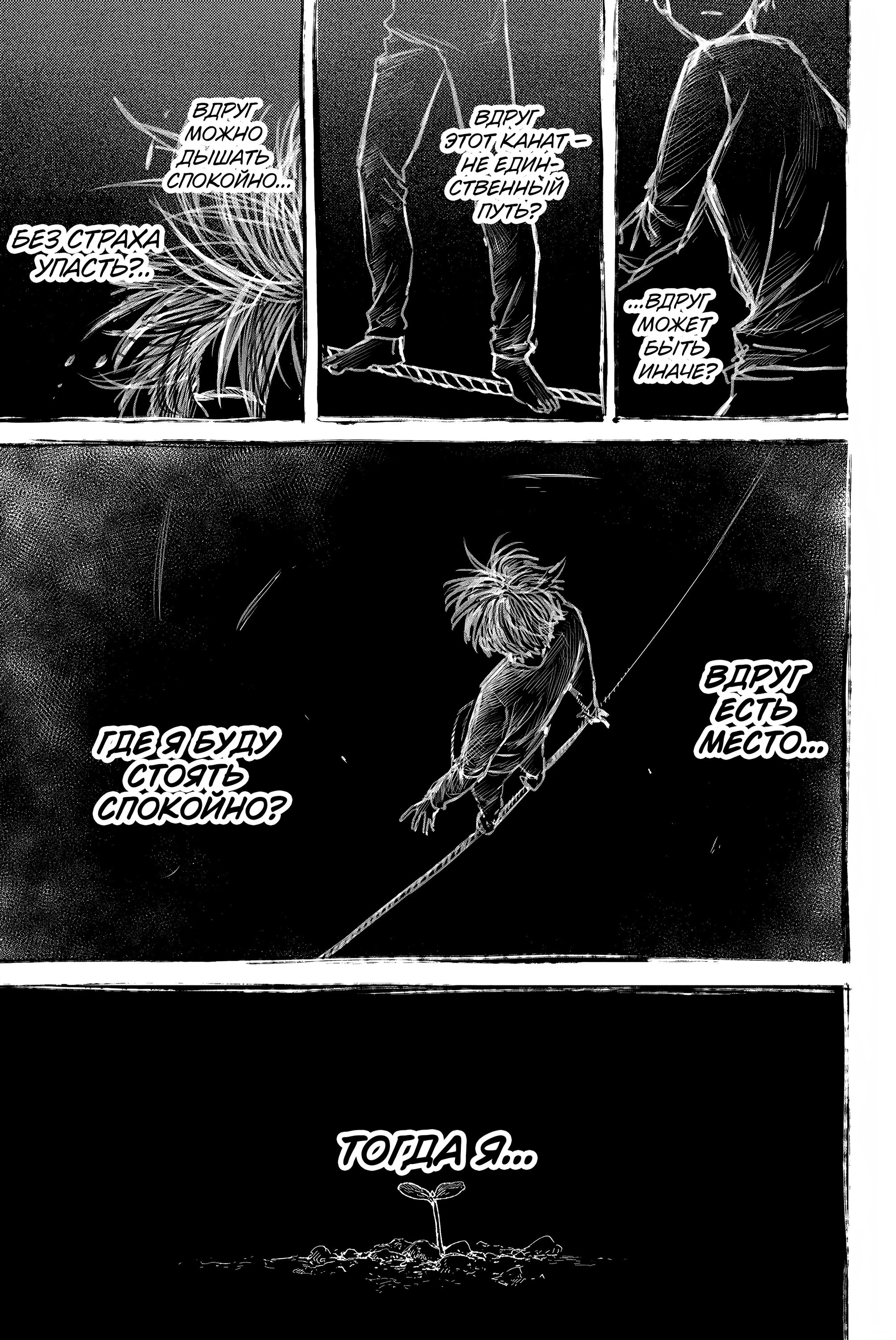 Манга Ветролом (Манга) - Глава 60 Страница 3