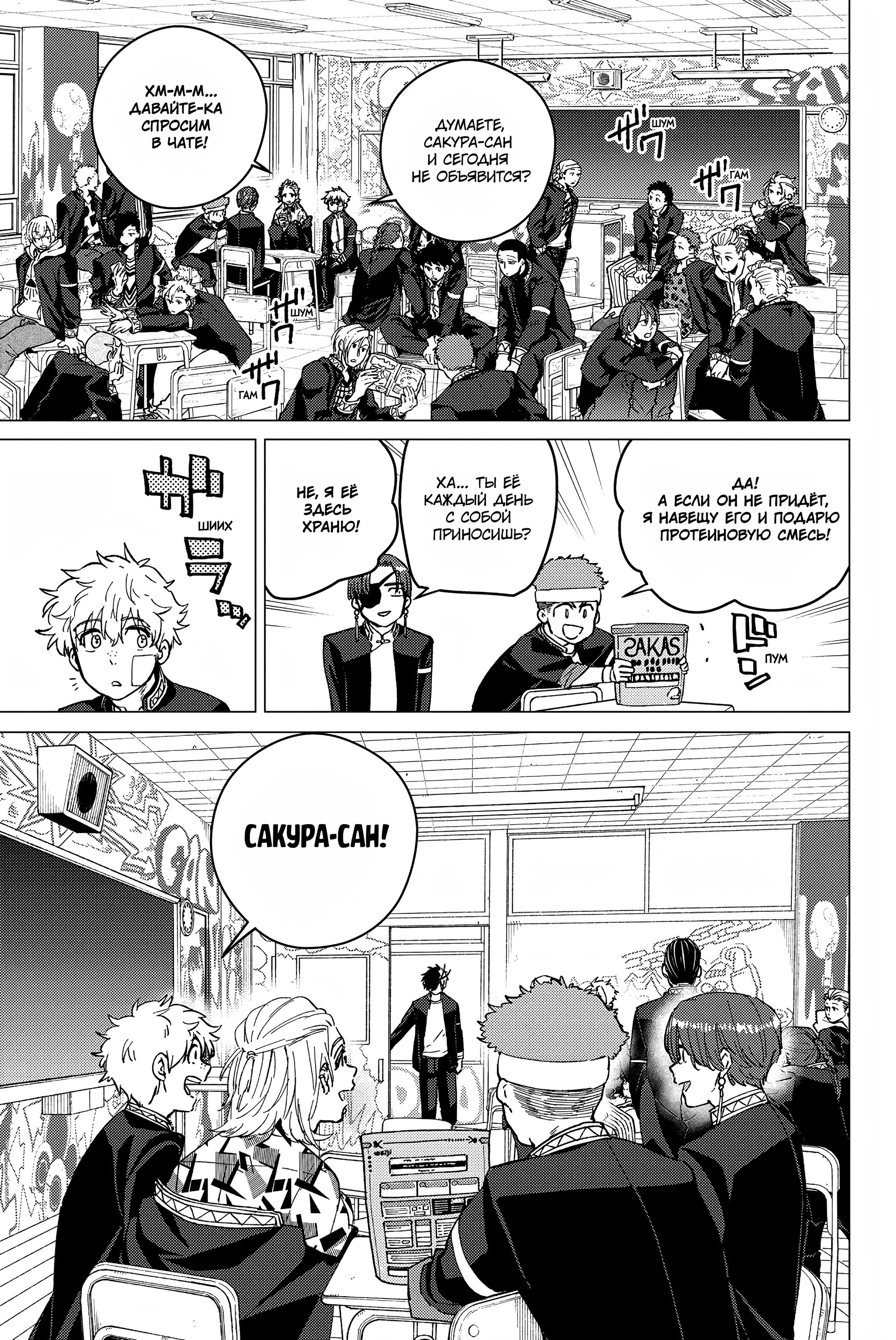 Манга Ветролом (Манга) - Глава 60 Страница 5