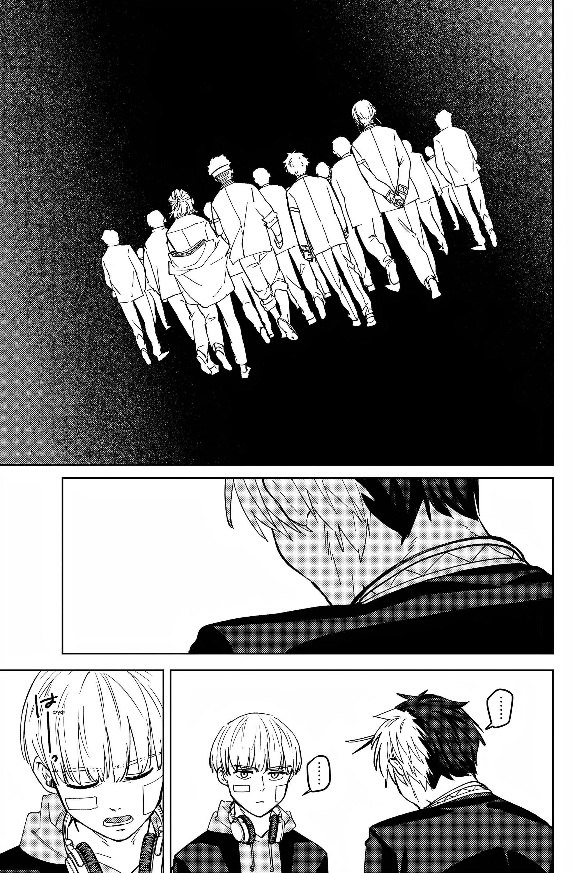 Манга Ветролом (Манга) - Глава 58 Страница 19