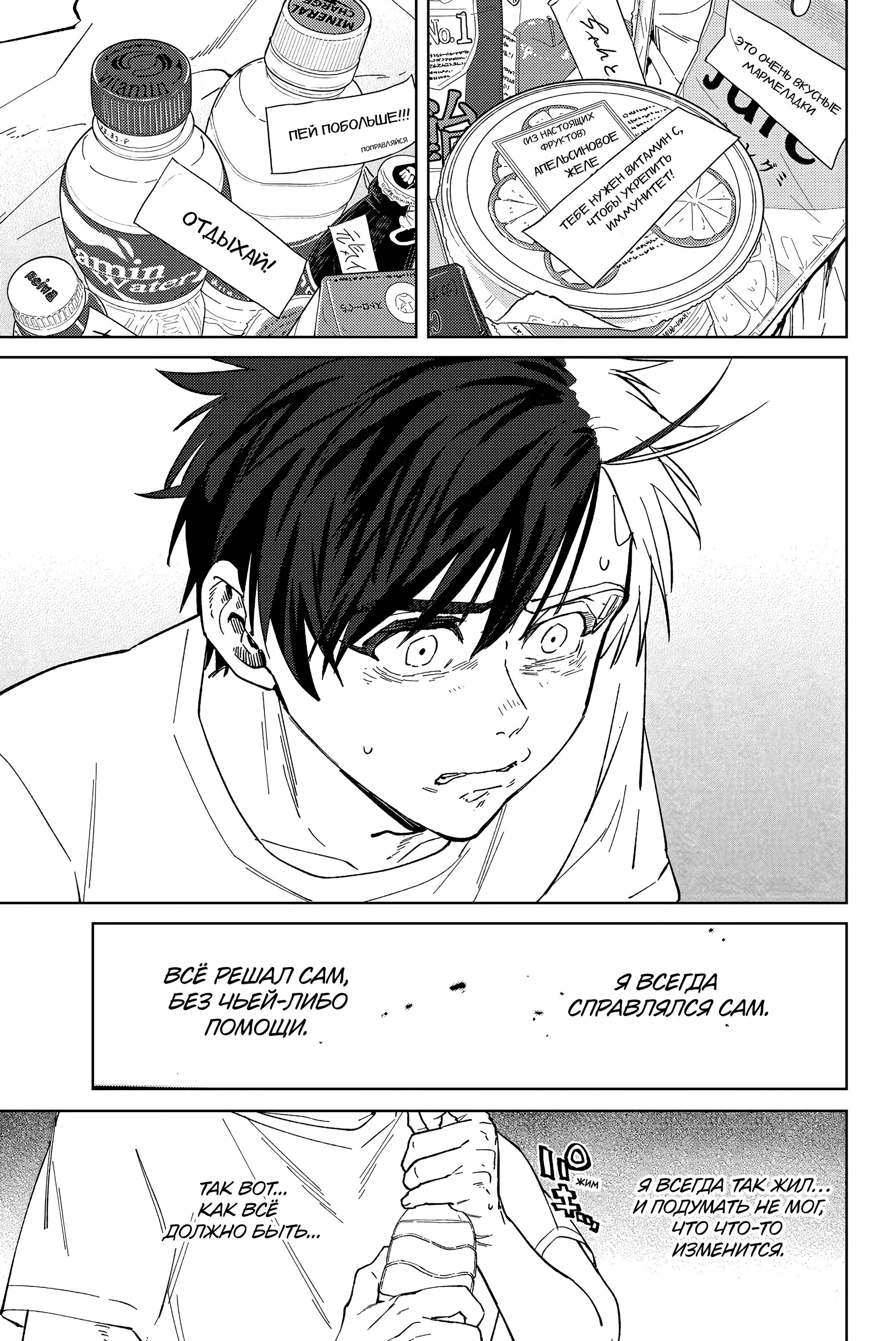 Манга Ветролом (Манга) - Глава 56 Страница 19