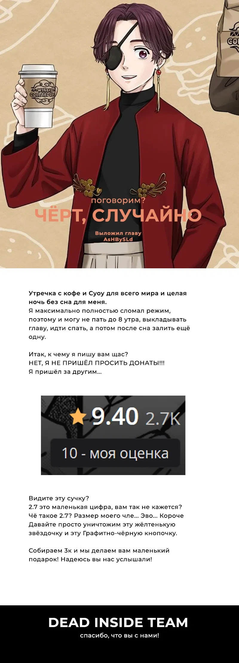 Манга Ветролом (Манга) - Глава 54 Страница 24