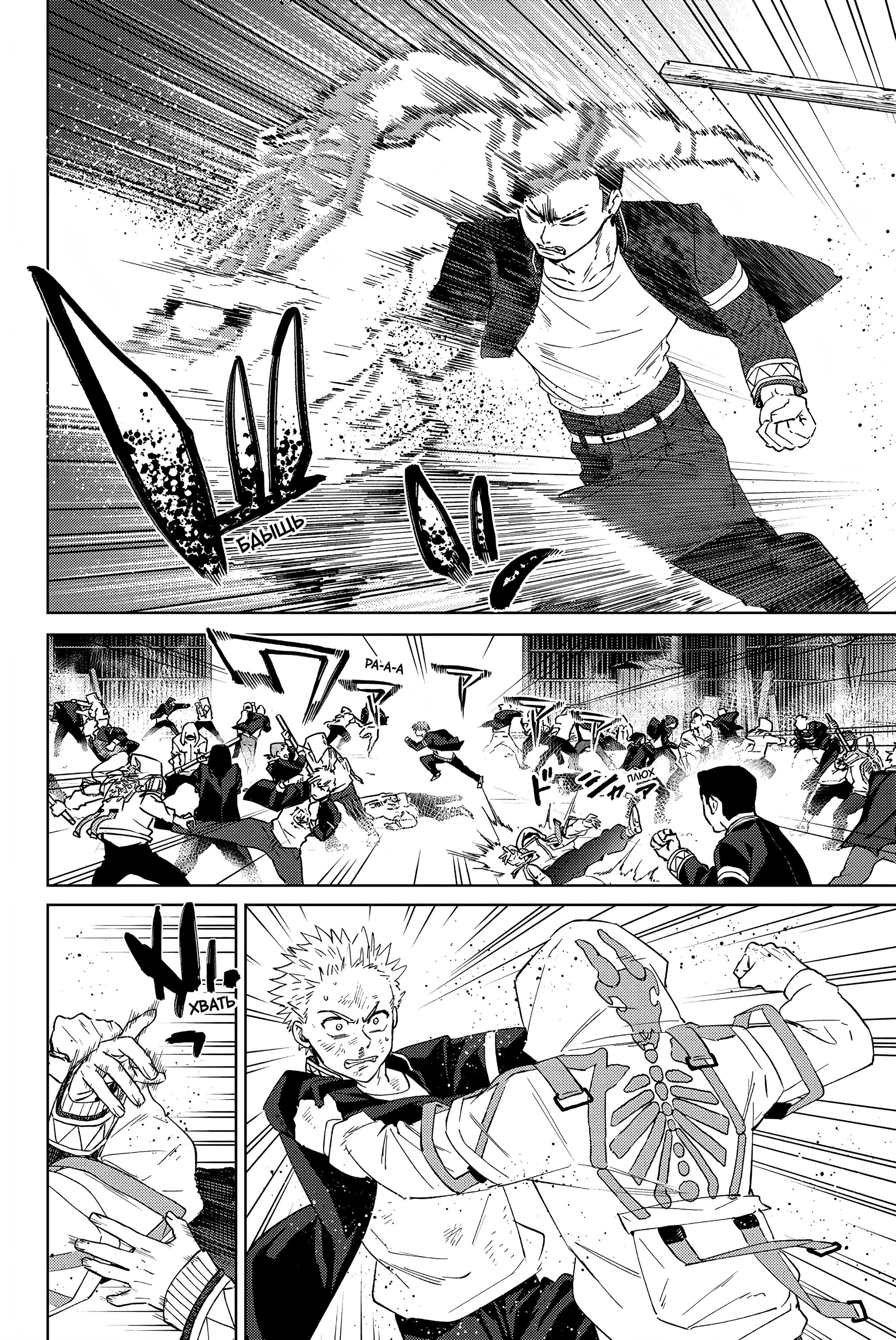 Манга Ветролом (Манга) - Глава 49 Страница 11