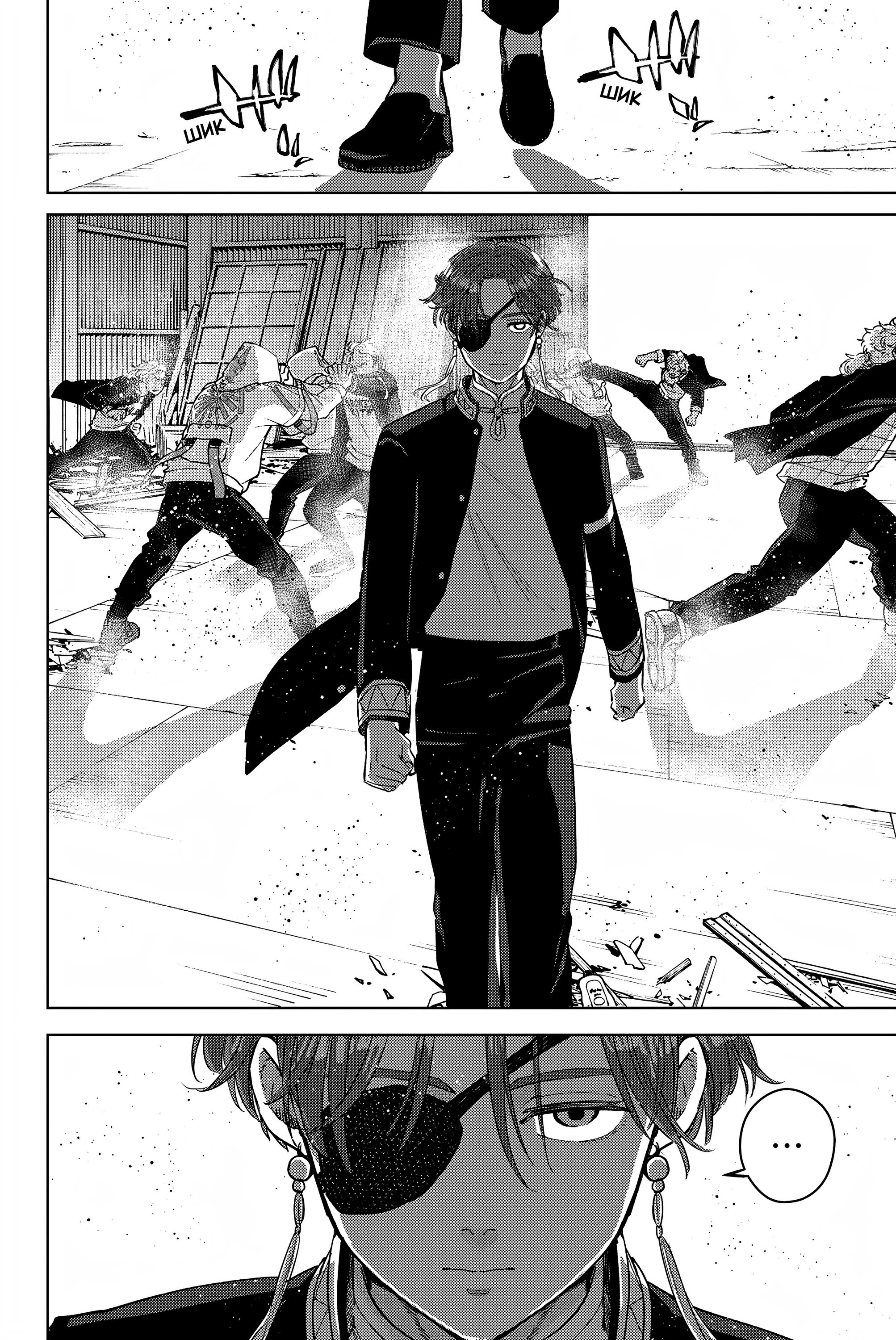 Манга Ветролом (Манга) - Глава 49 Страница 19