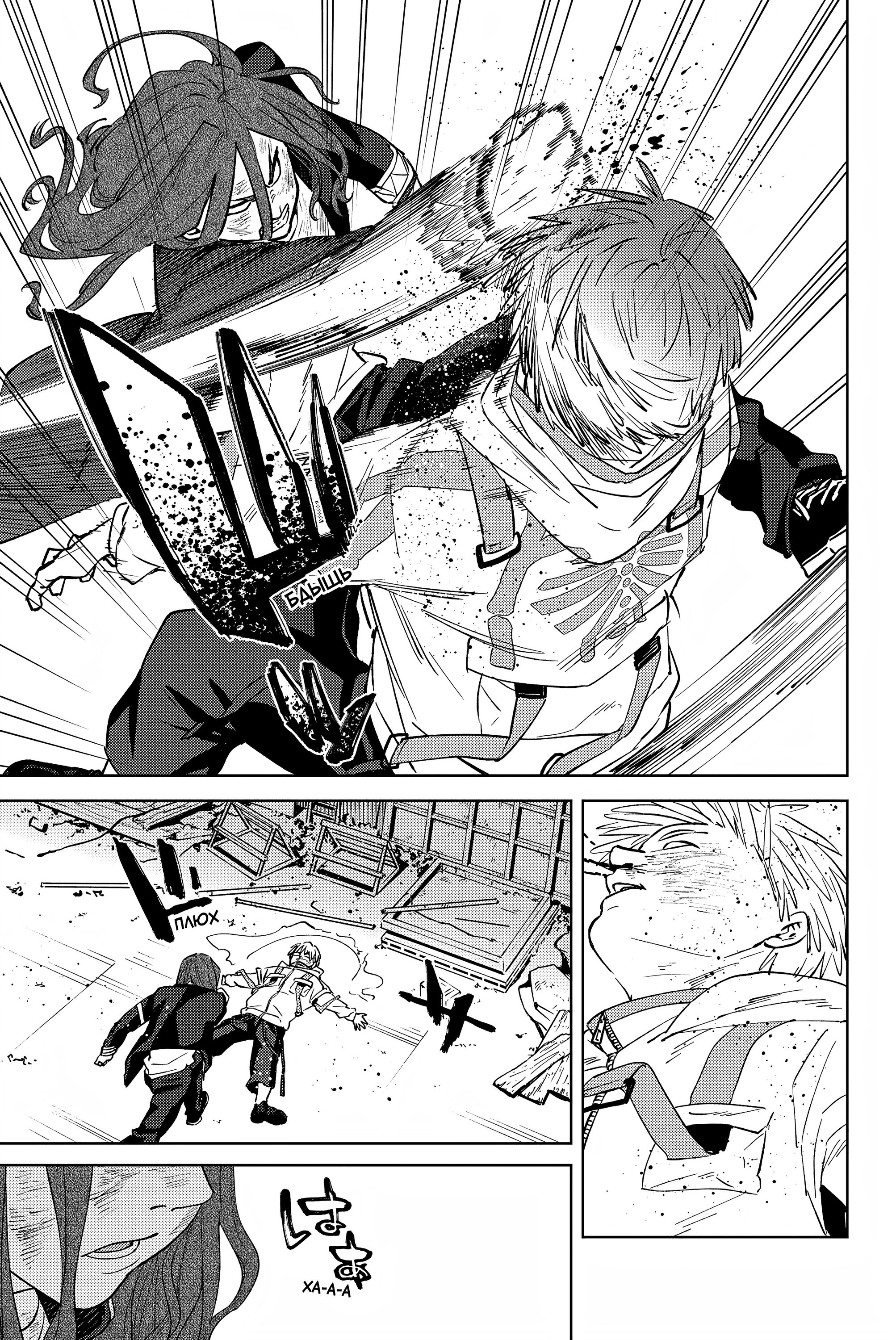 Манга Ветролом (Манга) - Глава 48 Страница 13