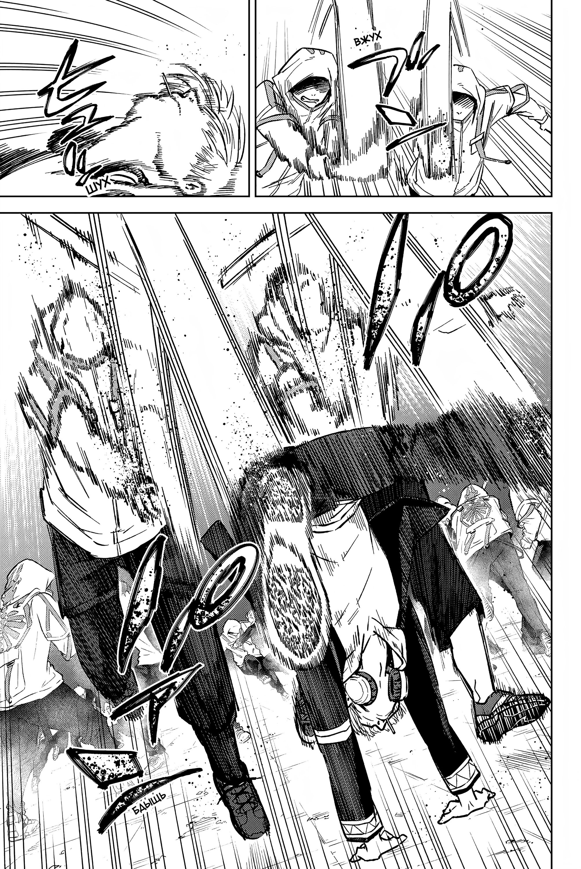 Манга Ветролом (Манга) - Глава 46 Страница 8