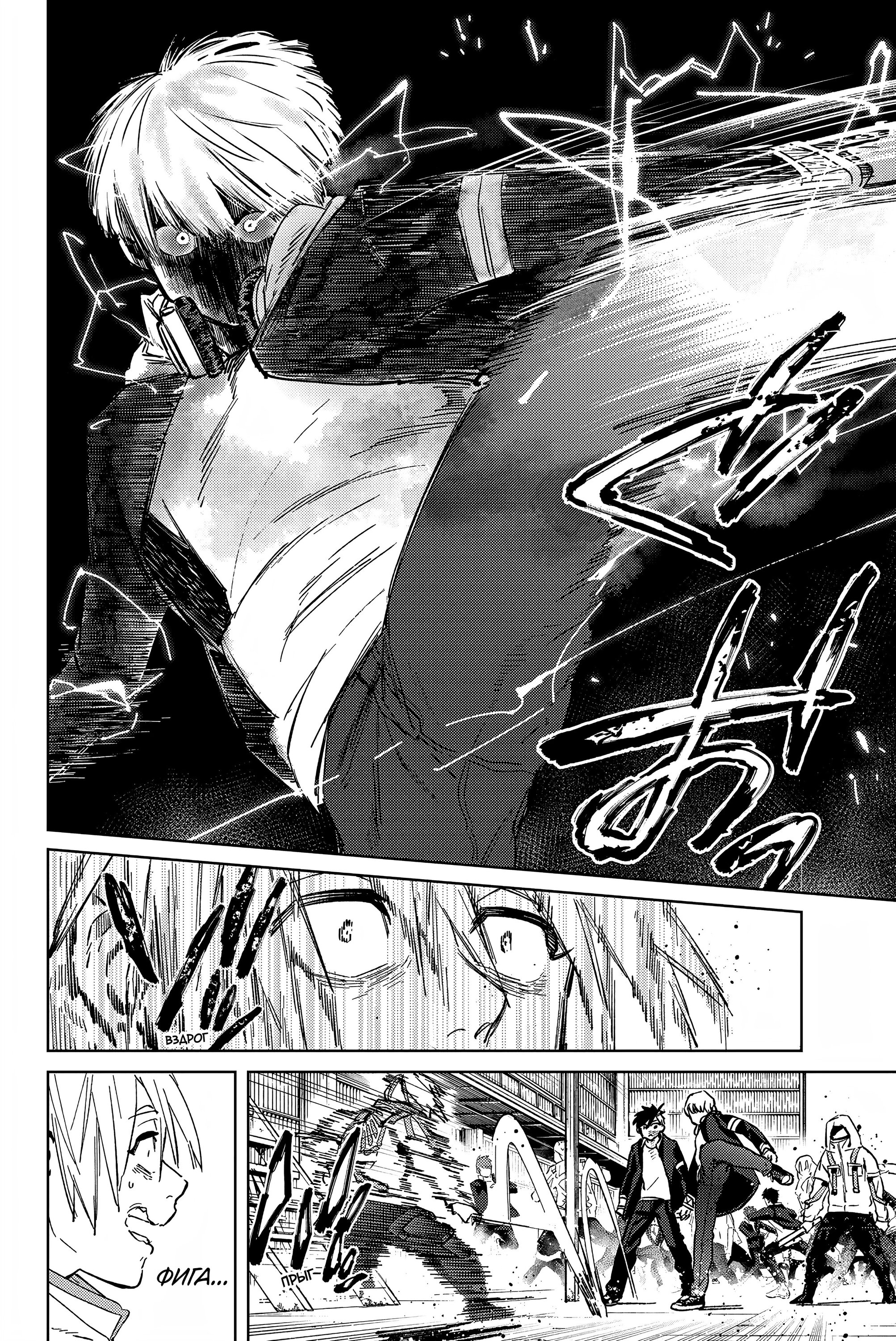 Манга Ветролом (Манга) - Глава 46 Страница 13