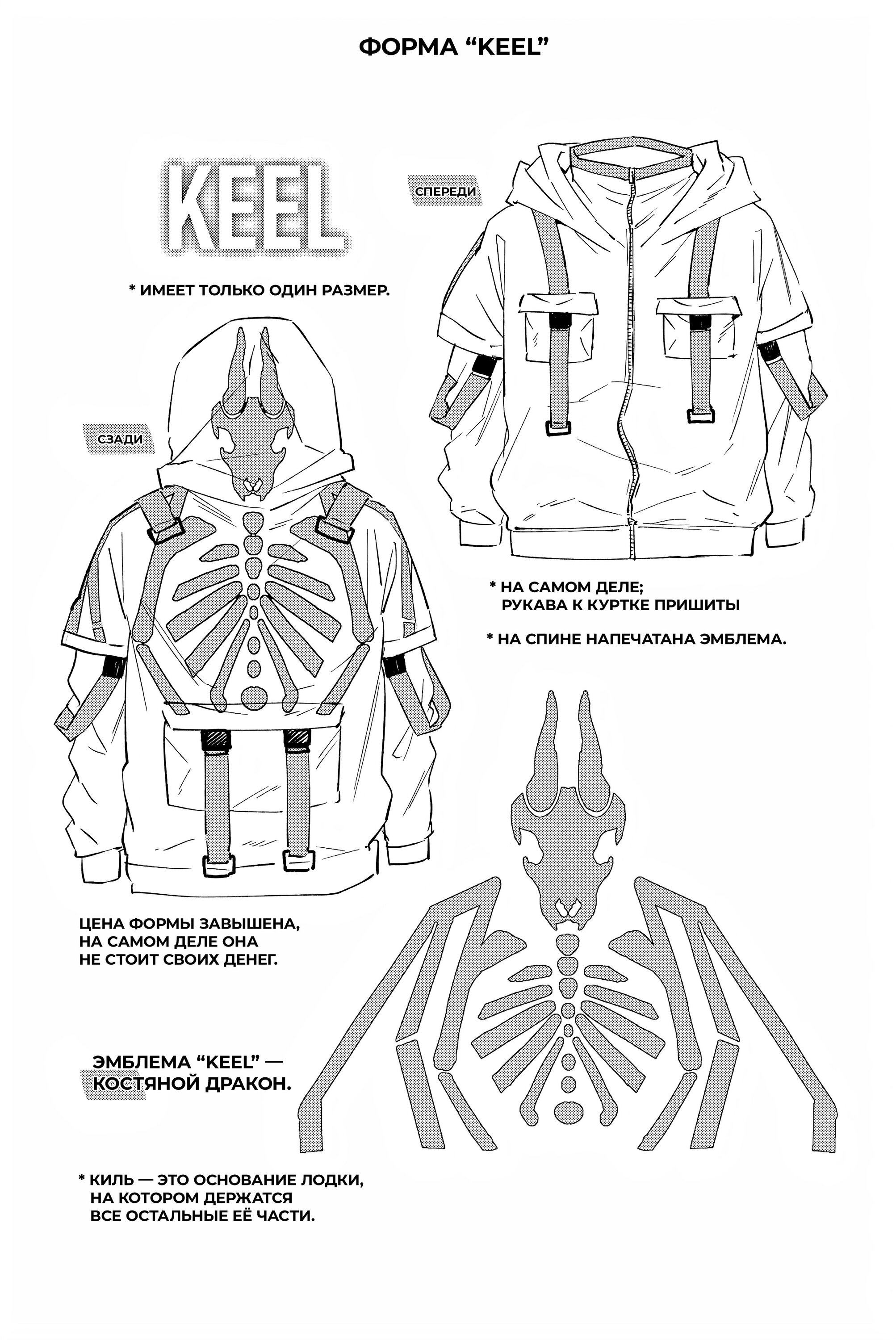 Манга Ветролом (Манга) - Глава 45 Страница 20