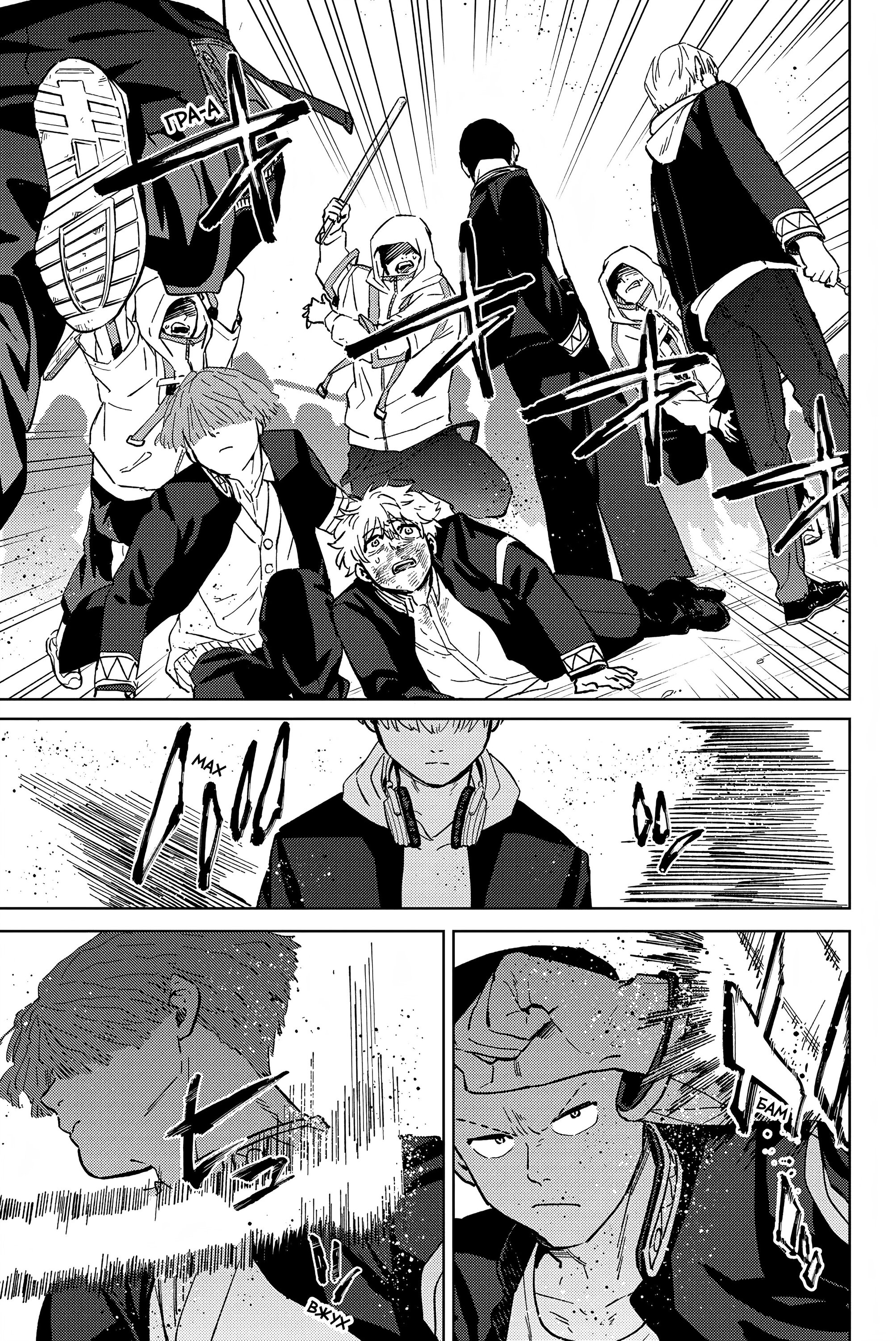 Манга Ветролом (Манга) - Глава 45 Страница 16