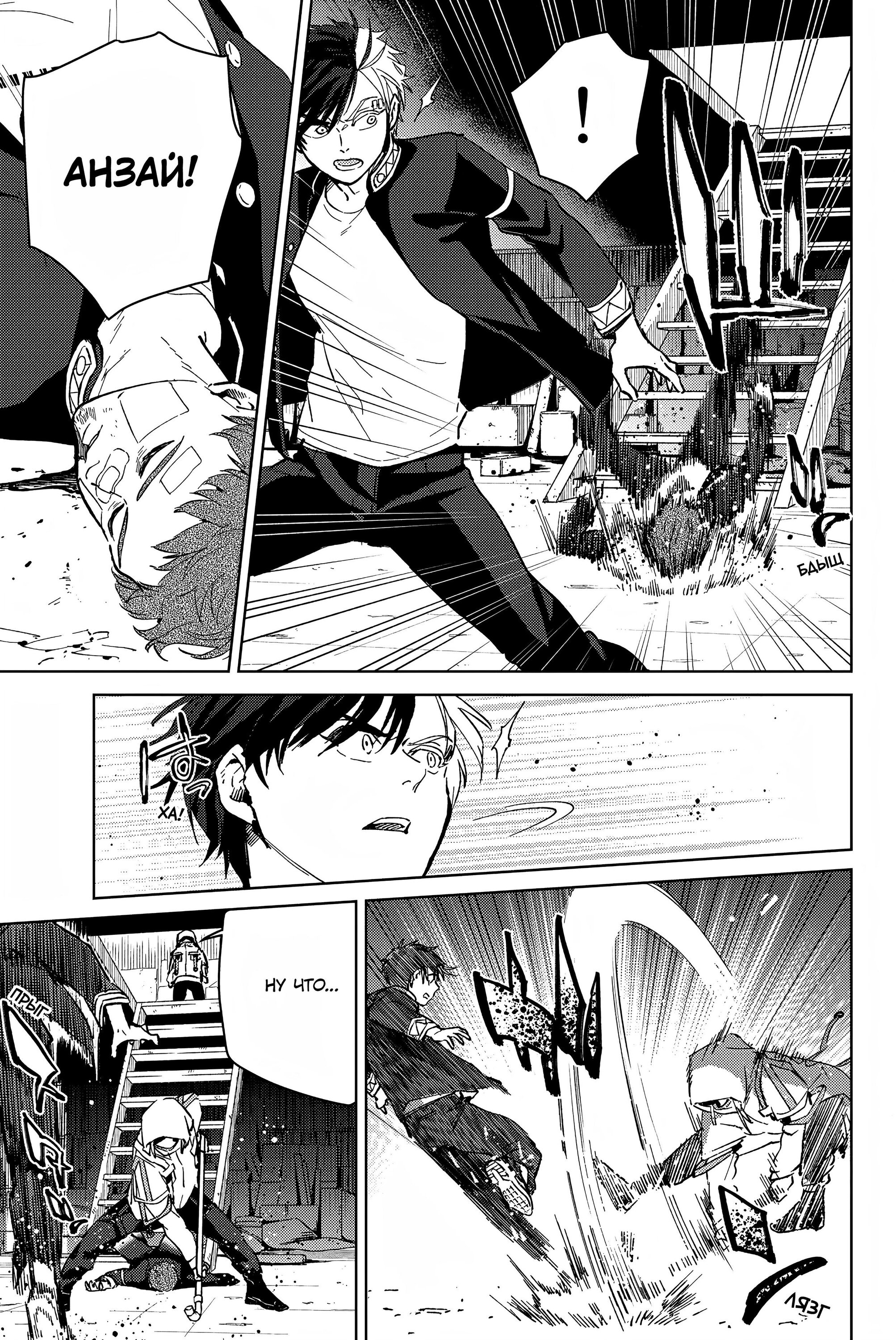 Манга Ветролом (Манга) - Глава 43 Страница 13