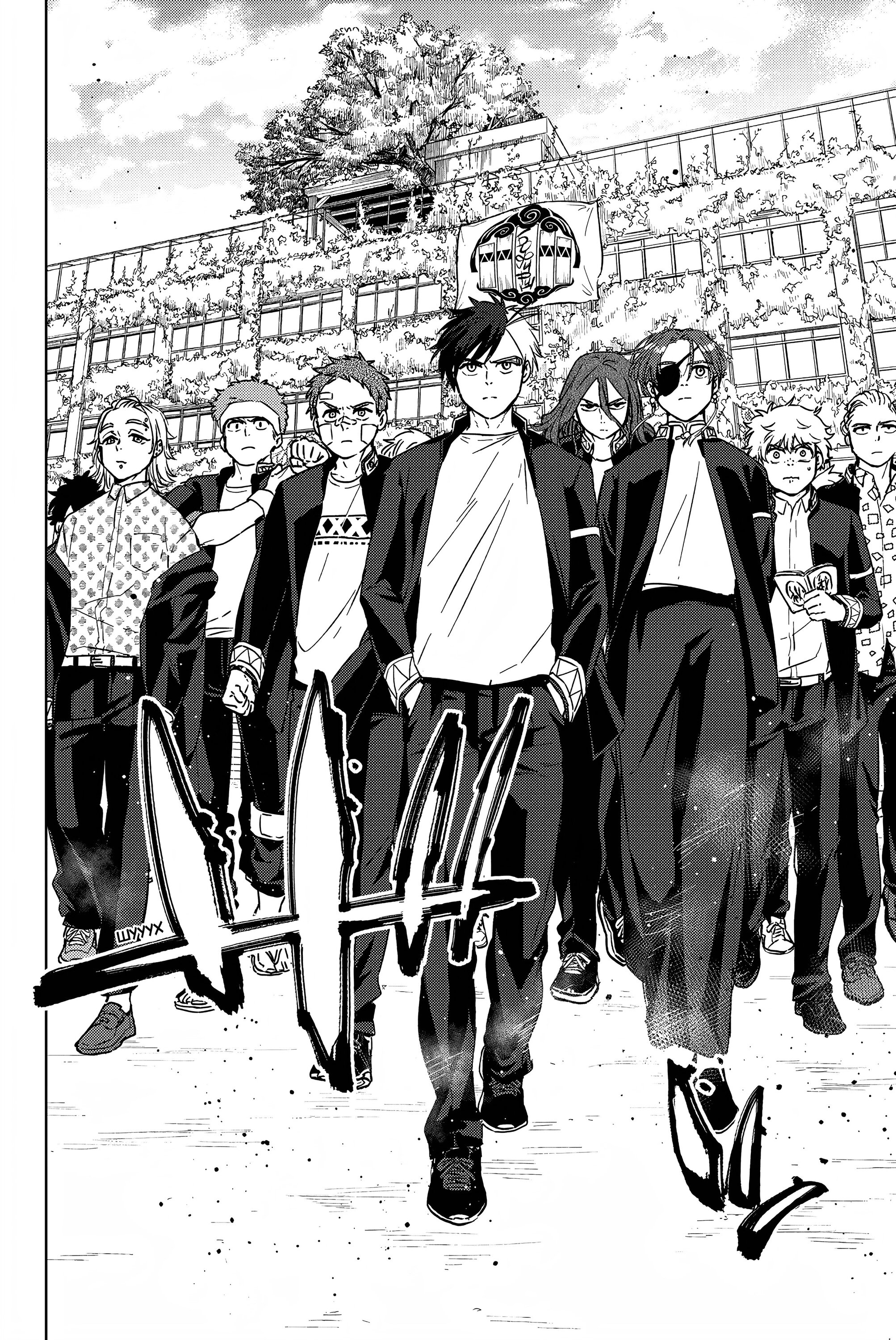 Манга Ветролом (Манга) - Глава 41 Страница 20