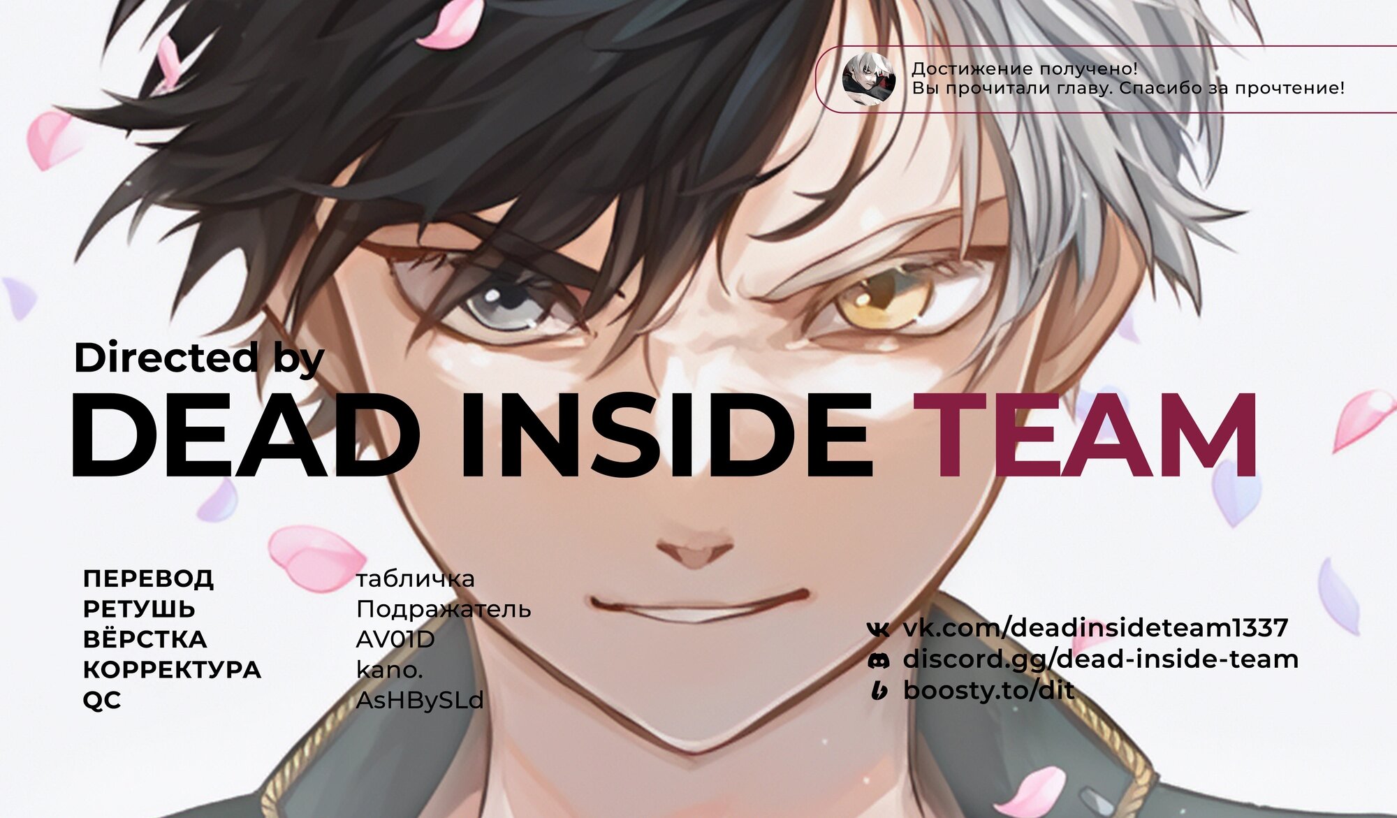 Манга Ветролом (Манга) - Глава 39 Страница 20