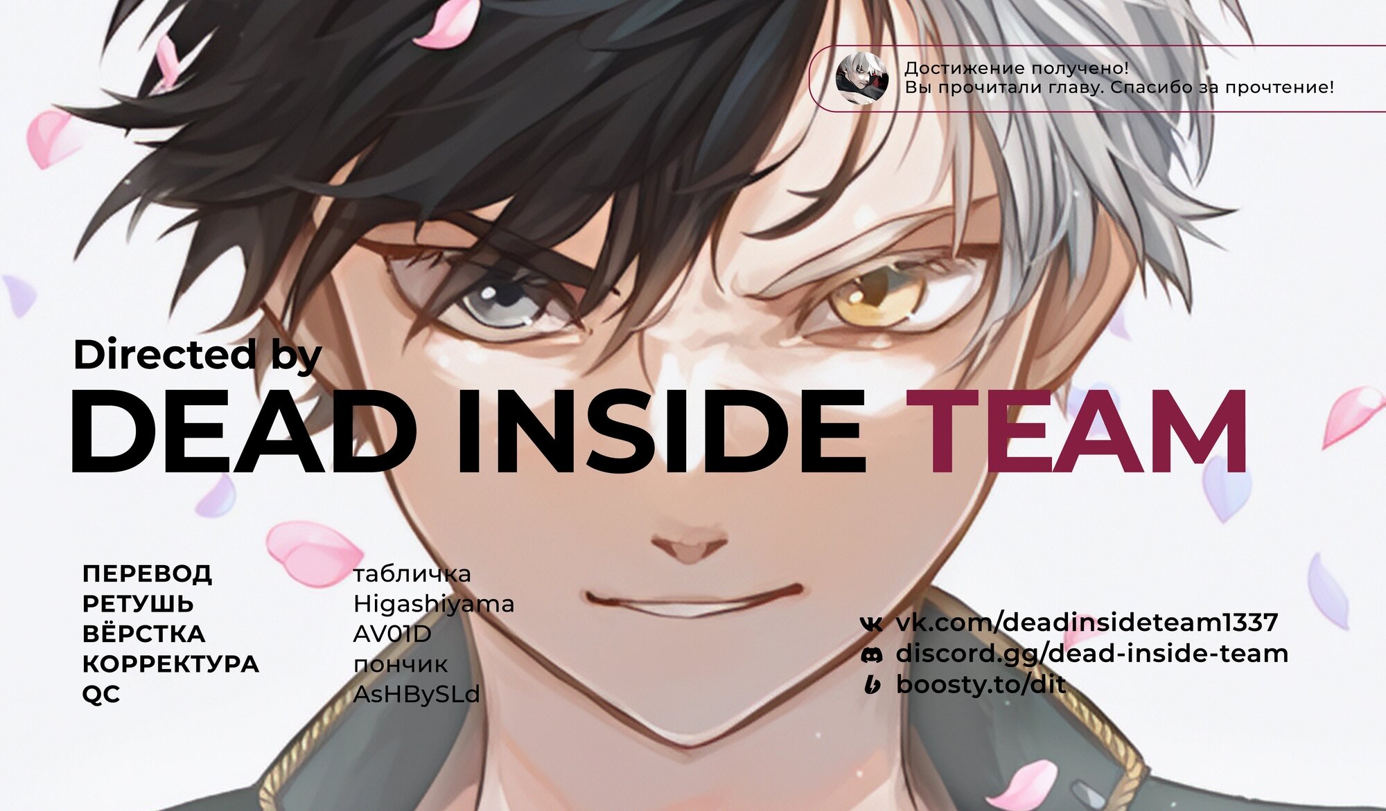 Манга Ветролом (Манга) - Глава 38 Страница 21