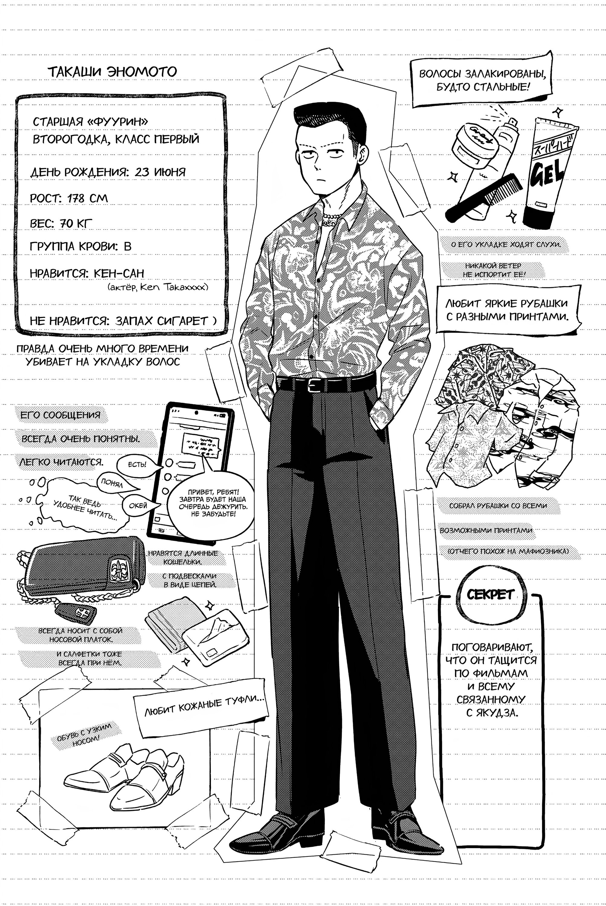 Манга Ветролом (Манга) - Глава 38 Страница 20