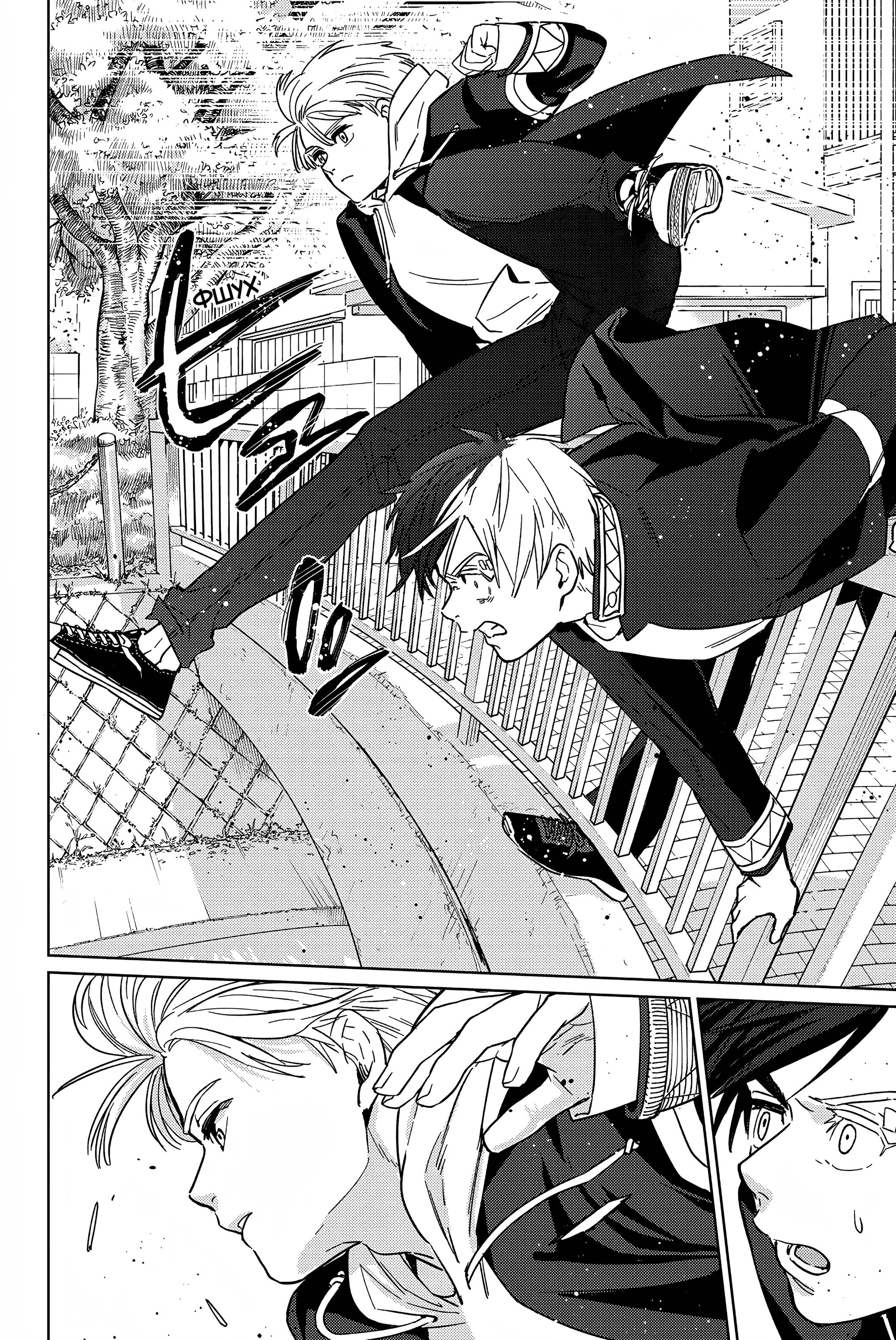 Манга Ветролом (Манга) - Глава 36 Страница 8